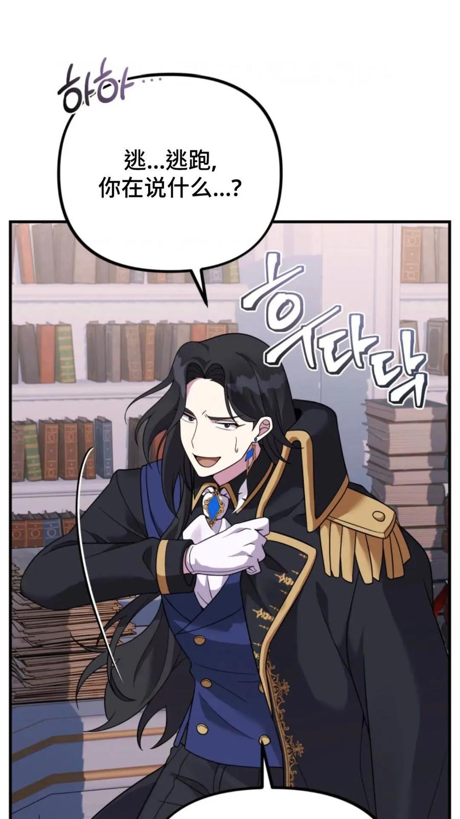 《重生在小说中龙的生存法则》28 第4页