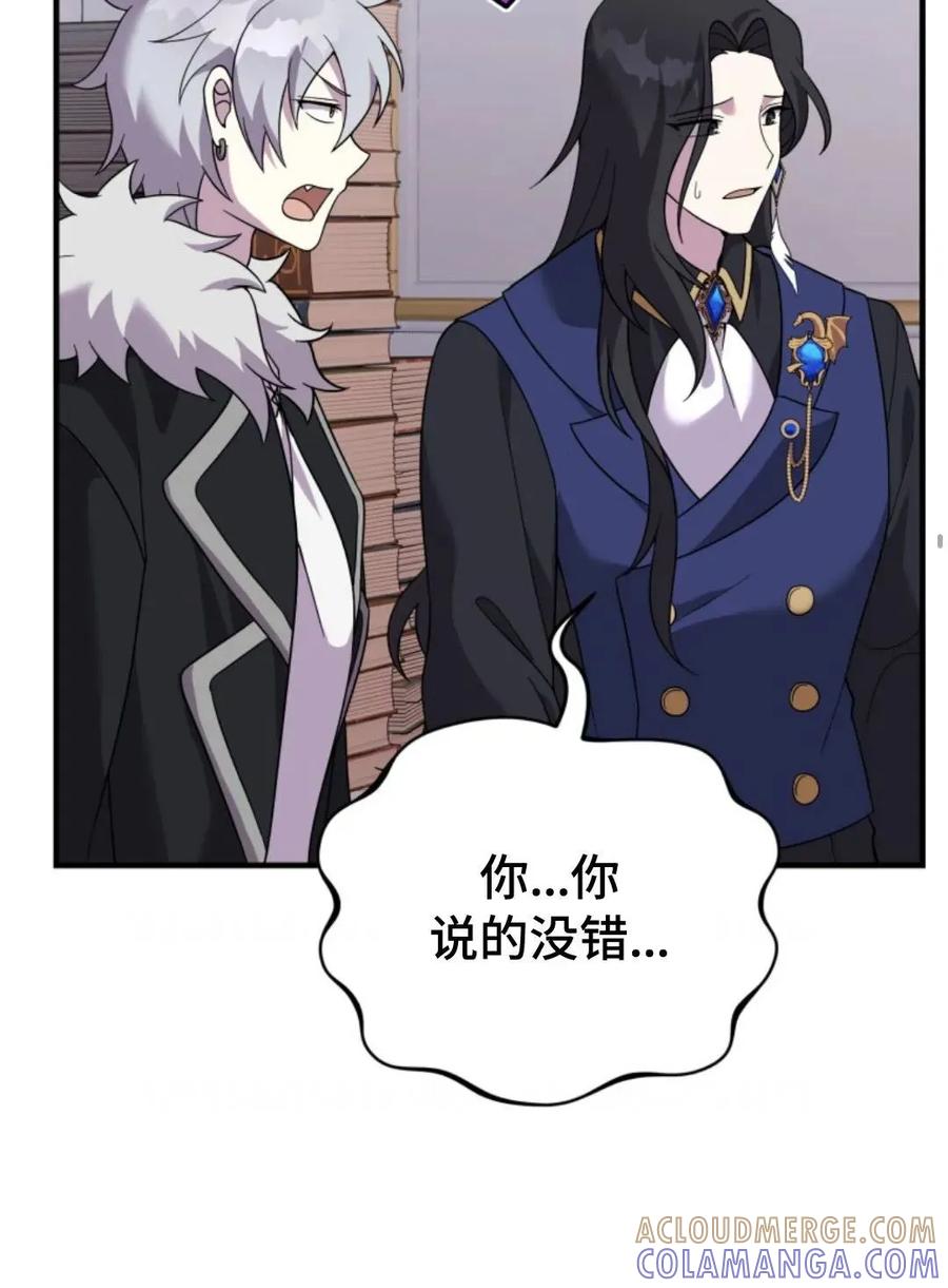 《重生在小说中龙的生存法则》28 第37页