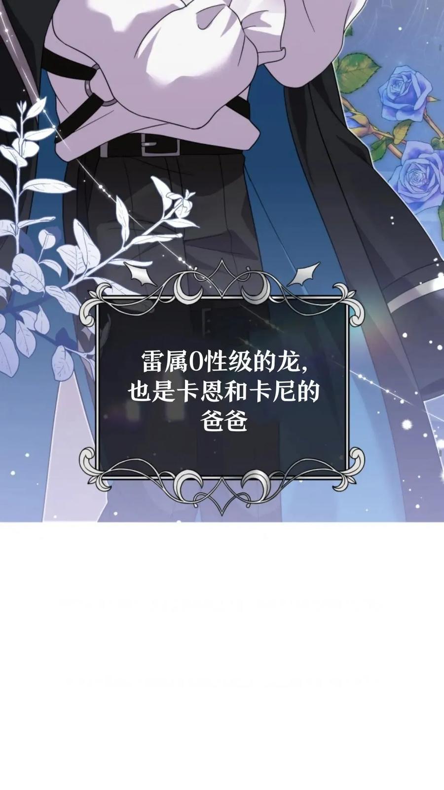 《重生在小说中龙的生存法则》28 第7页