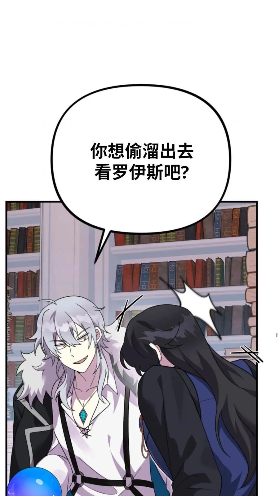 《重生在小说中龙的生存法则》28 第20页