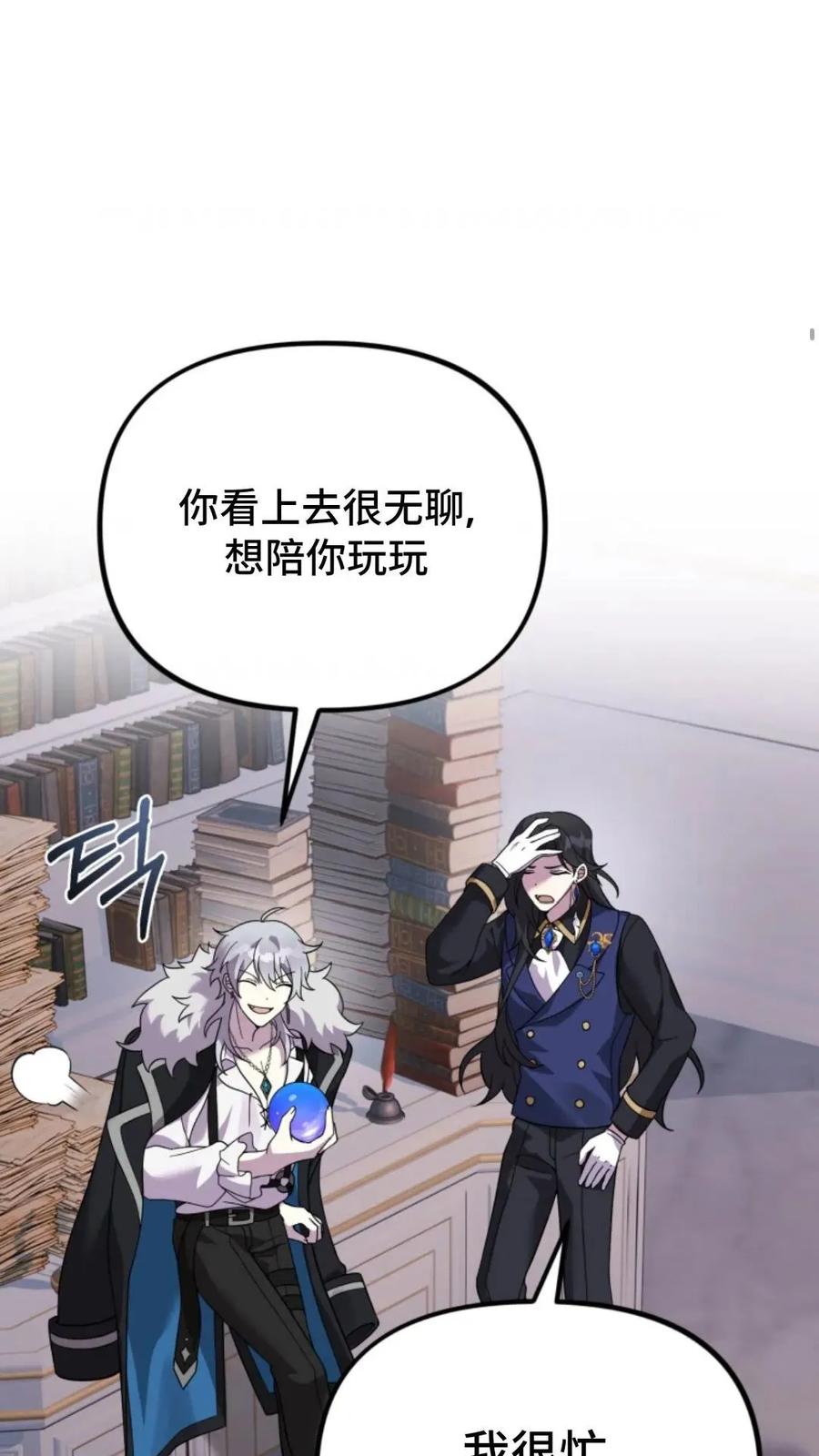 《重生在小说中龙的生存法则》28 第14页