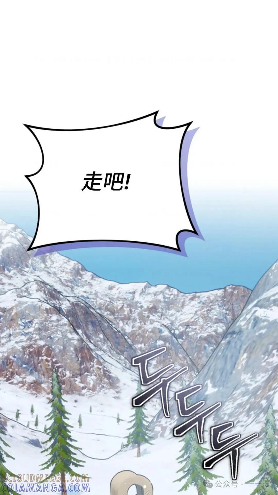 《重生在小说中龙的生存法则》28 第105页