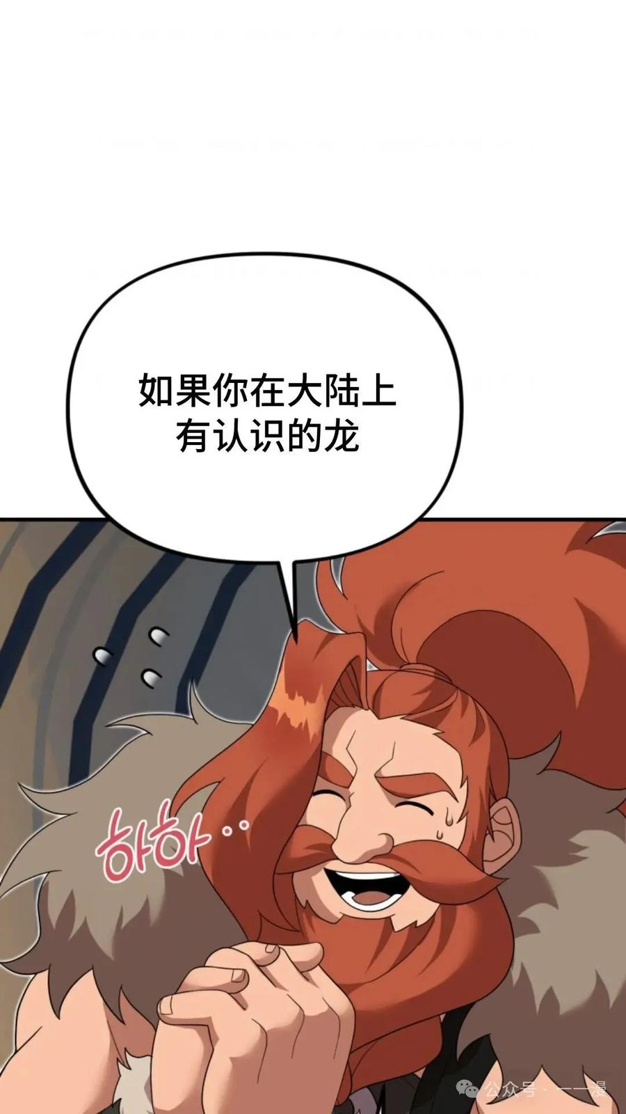 《重生在小说中龙的生存法则》28 第84页