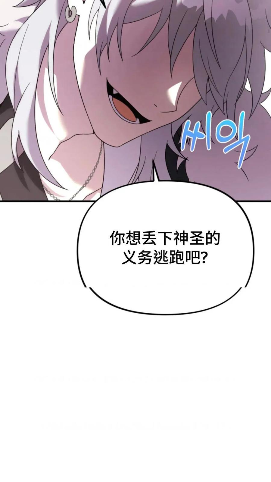 《重生在小说中龙的生存法则》28 第3页
