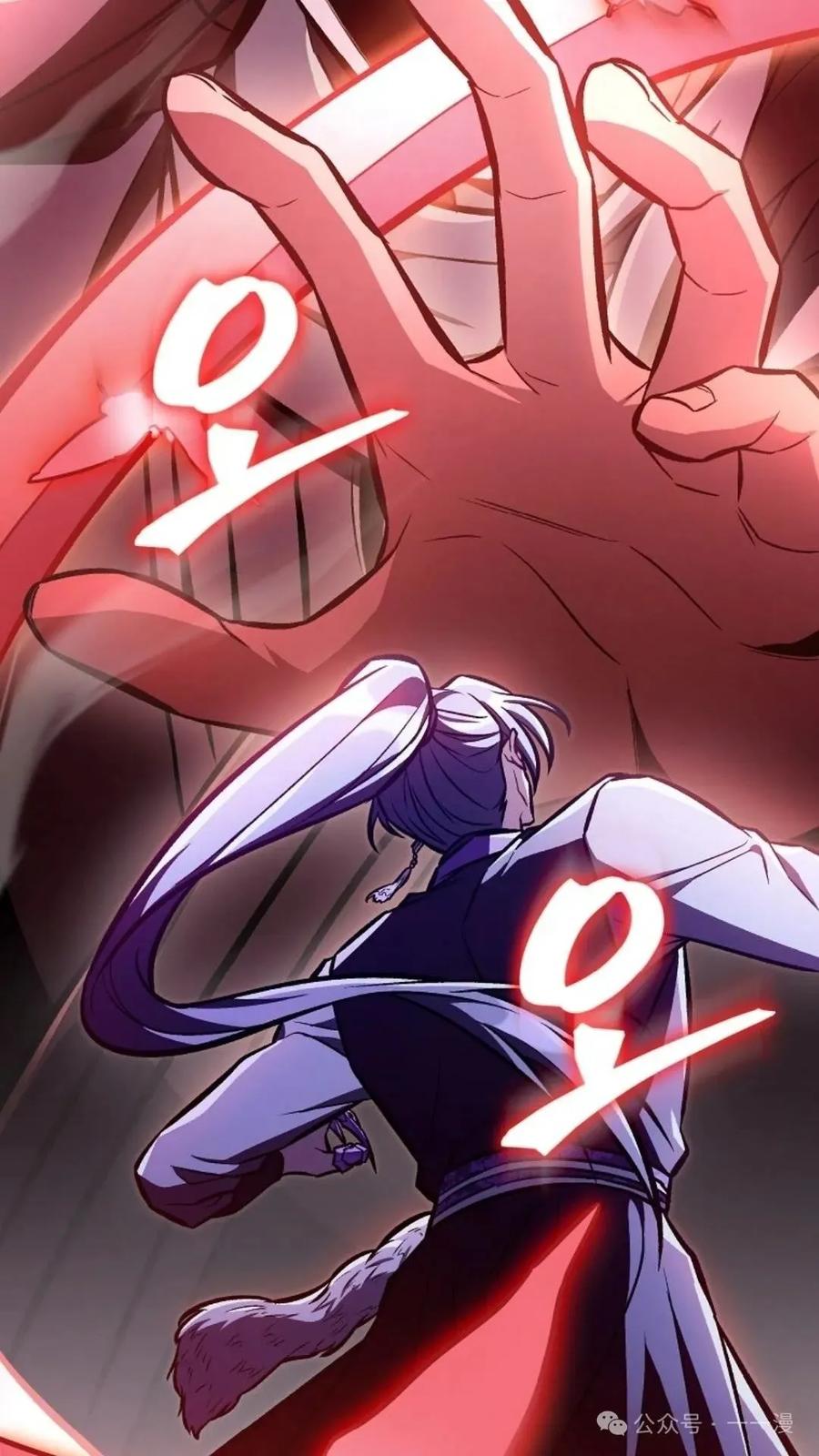 《邪魔双侠》邪魔无双第29集 第52页