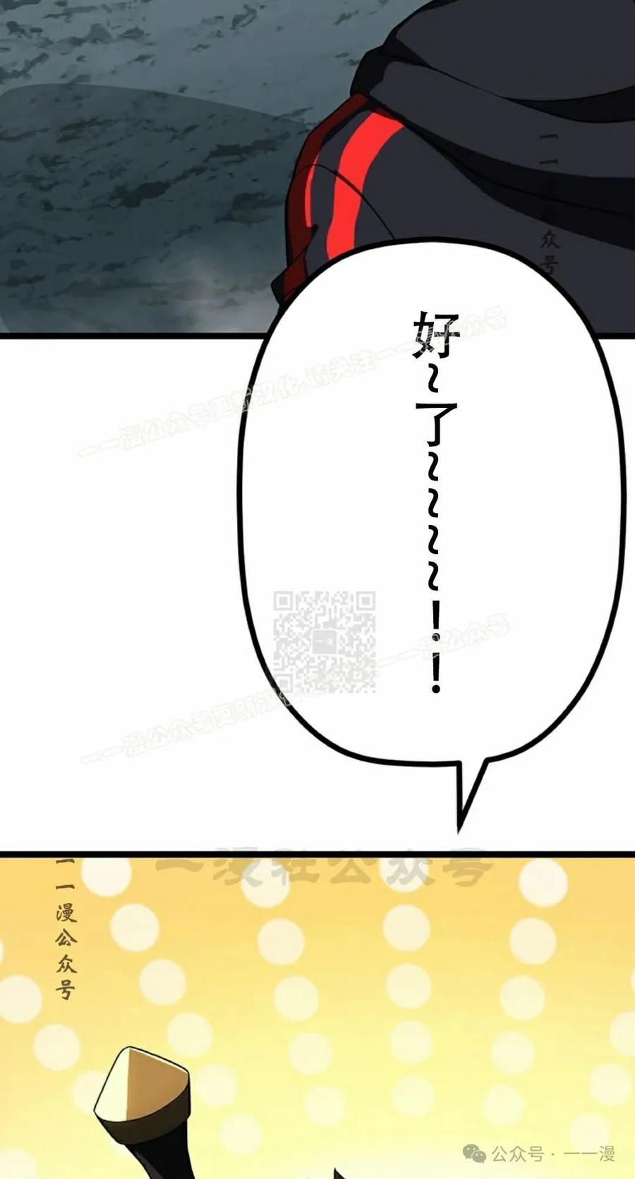 《无限回归》第29集 第27页