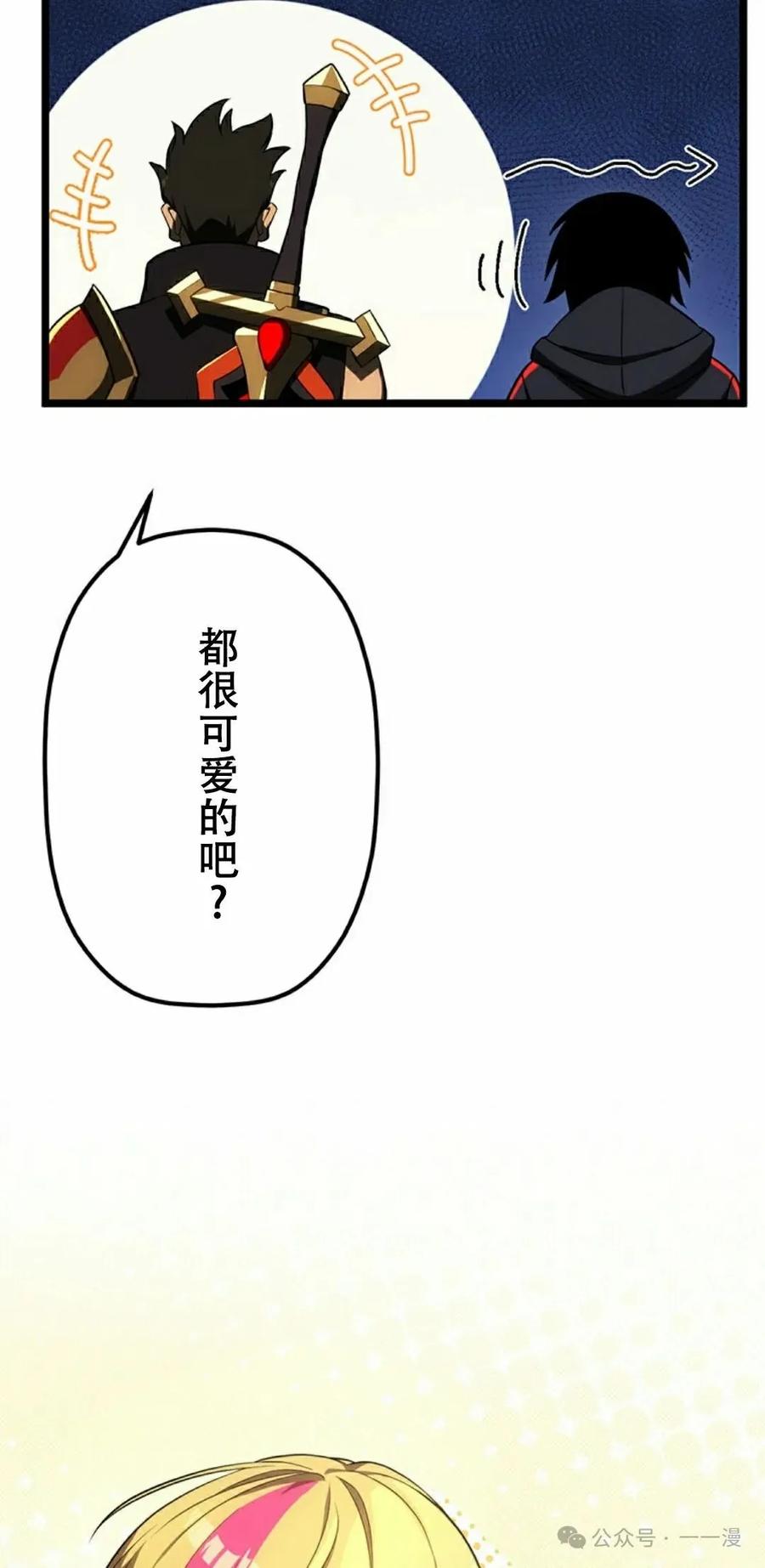 《无限回归》第29集 第35页