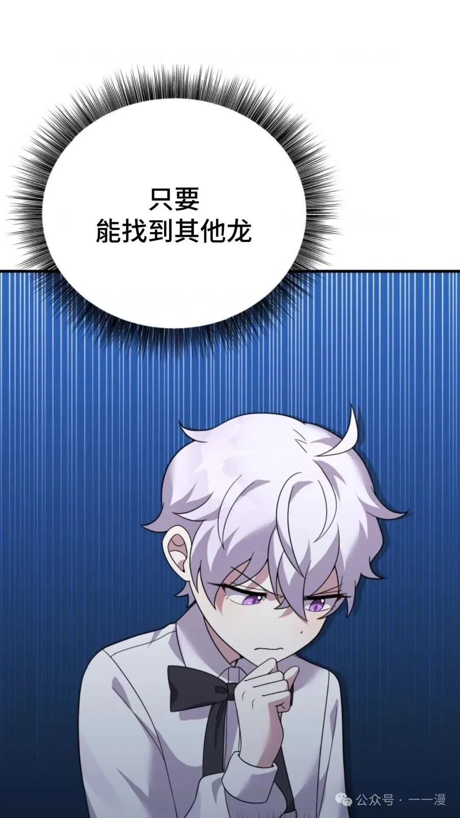 《重生在小说中龙的生存法则》28 第96页