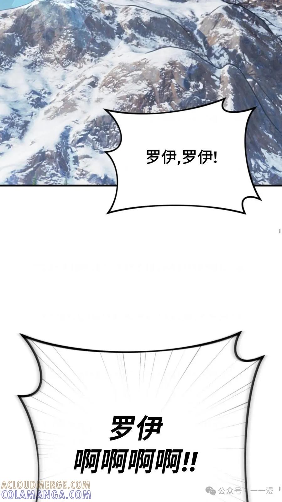 《重生在小说中龙的生存法则》28 第53页