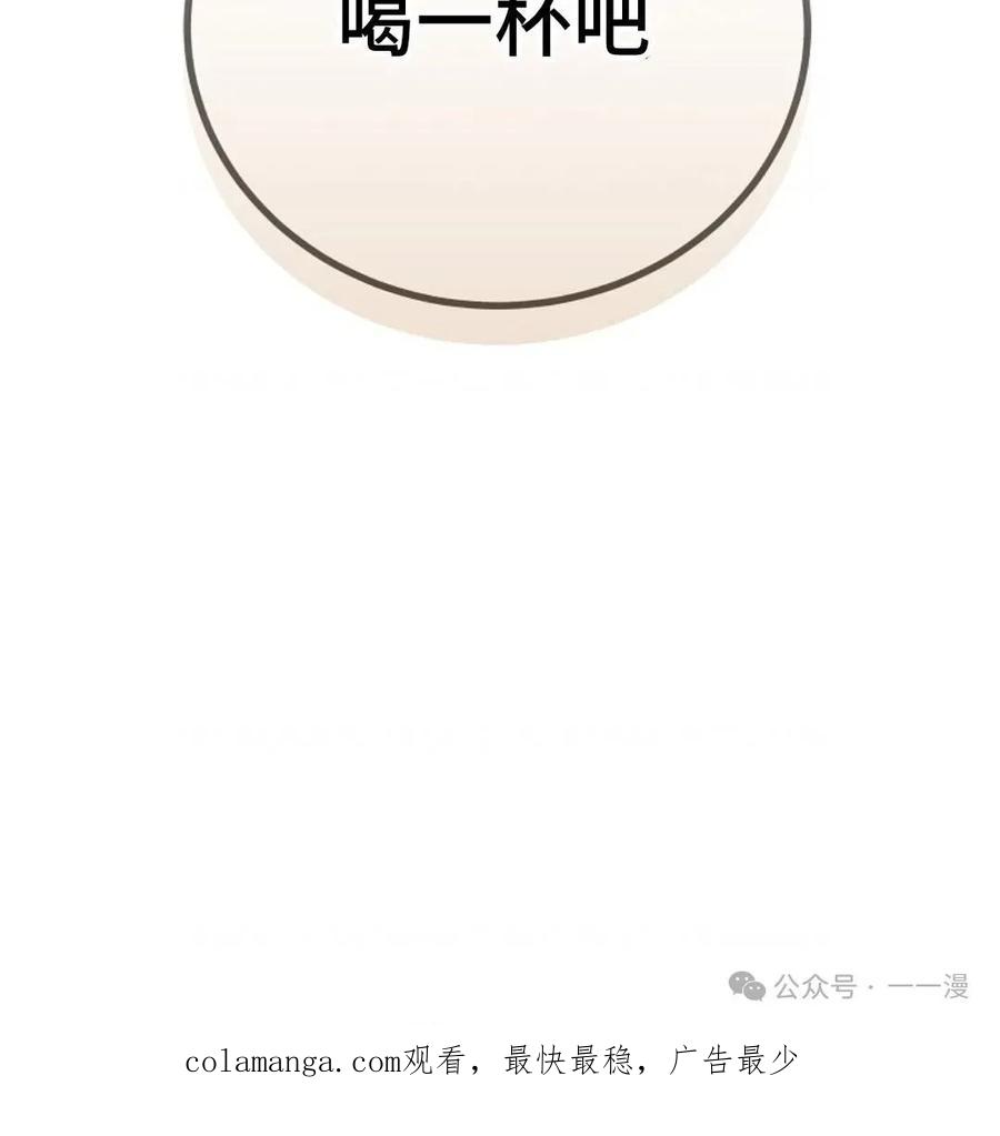 《邪魔双侠》邪魔无双第29集 第104页