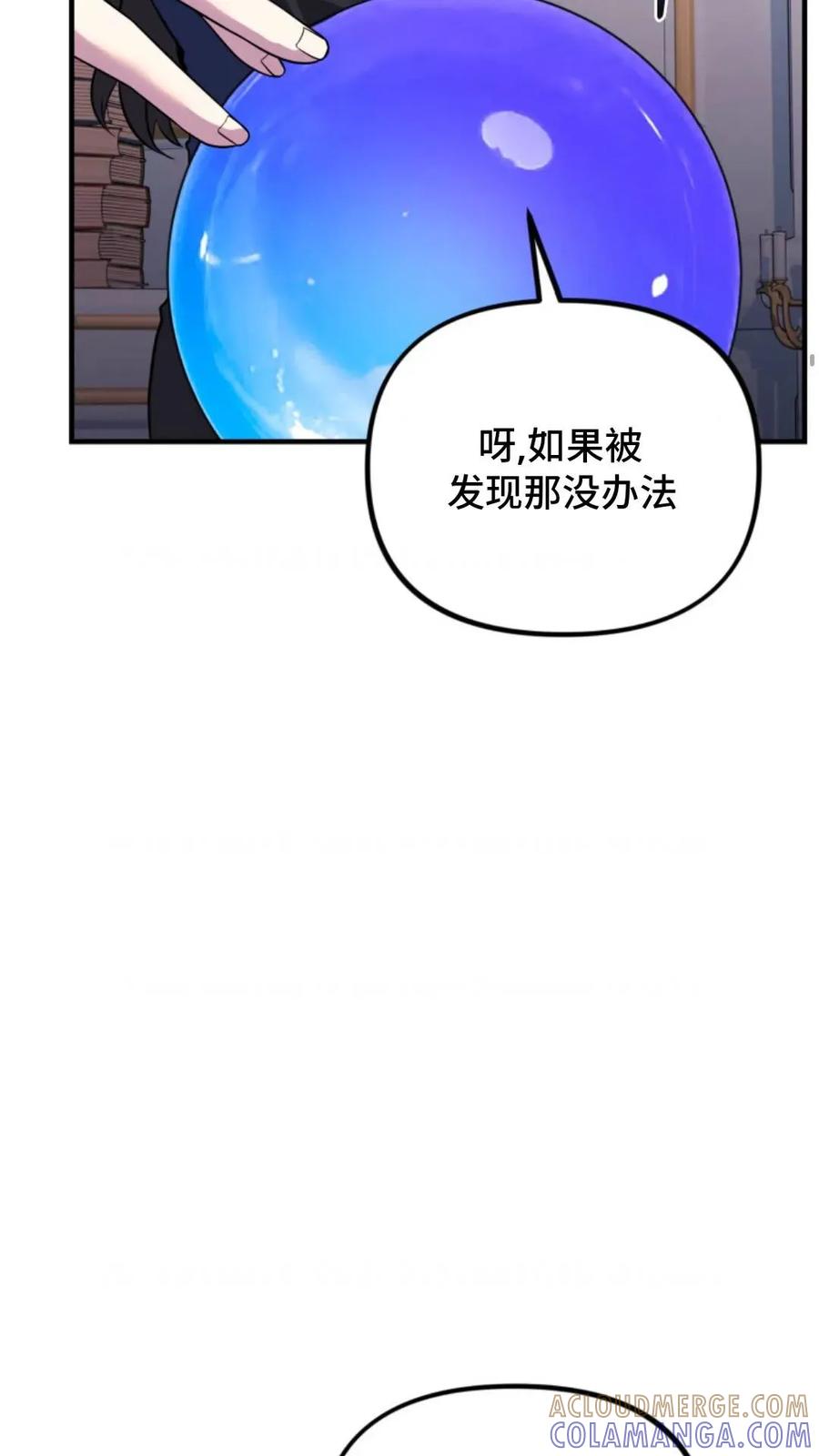 《重生在小说中龙的生存法则》28 第25页