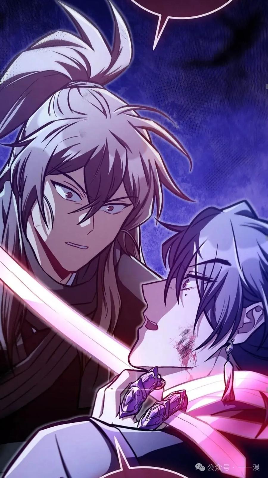 《邪魔双侠》邪魔无双第29集 第79页