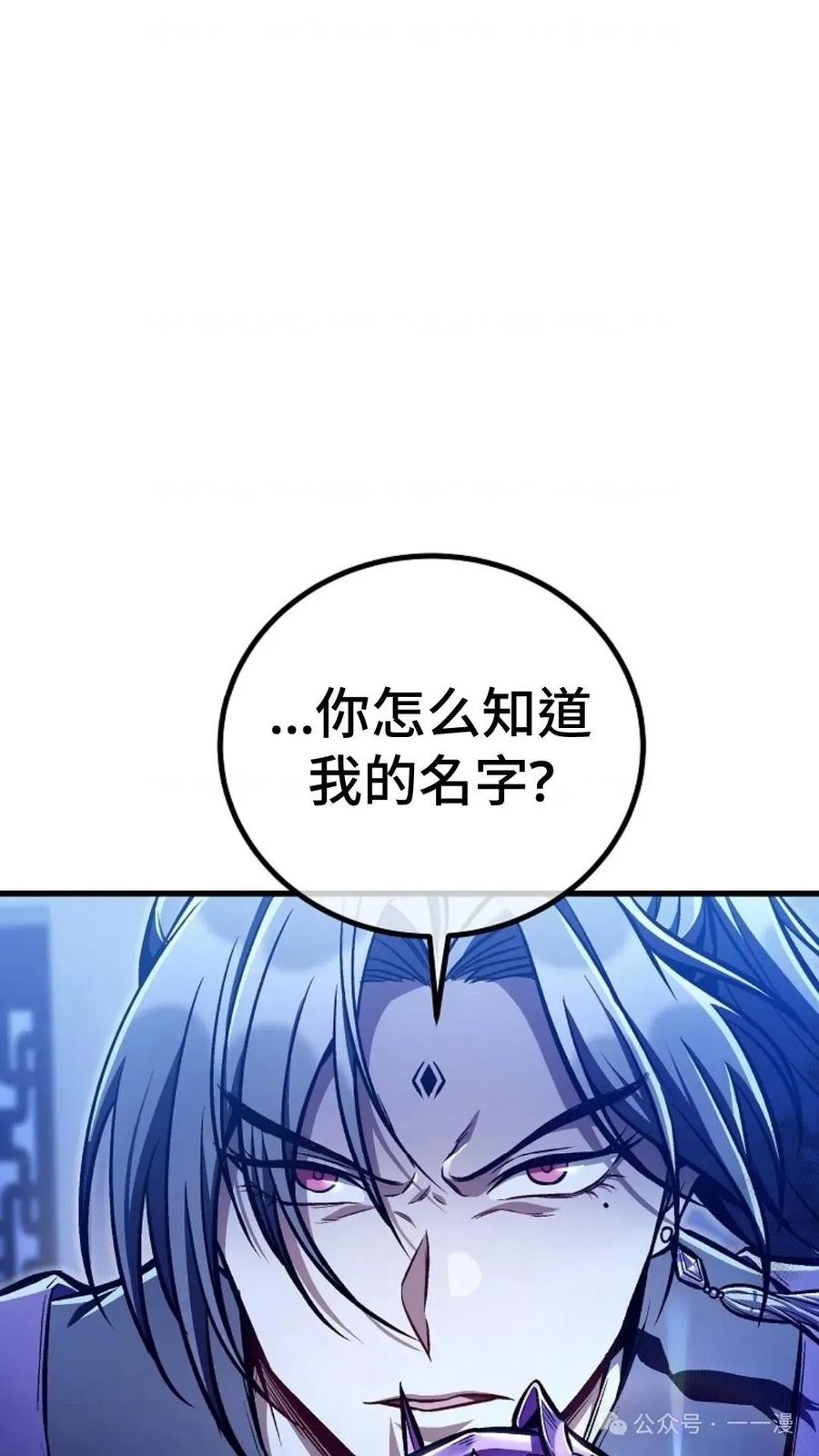 《邪魔双侠》邪魔无双第29集 第7页