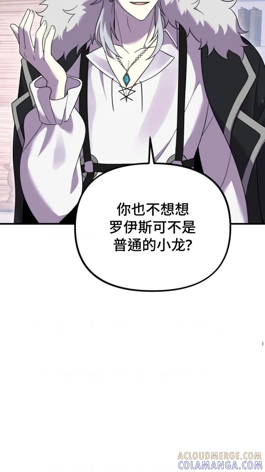 《重生在小说中龙的生存法则》28 第33页