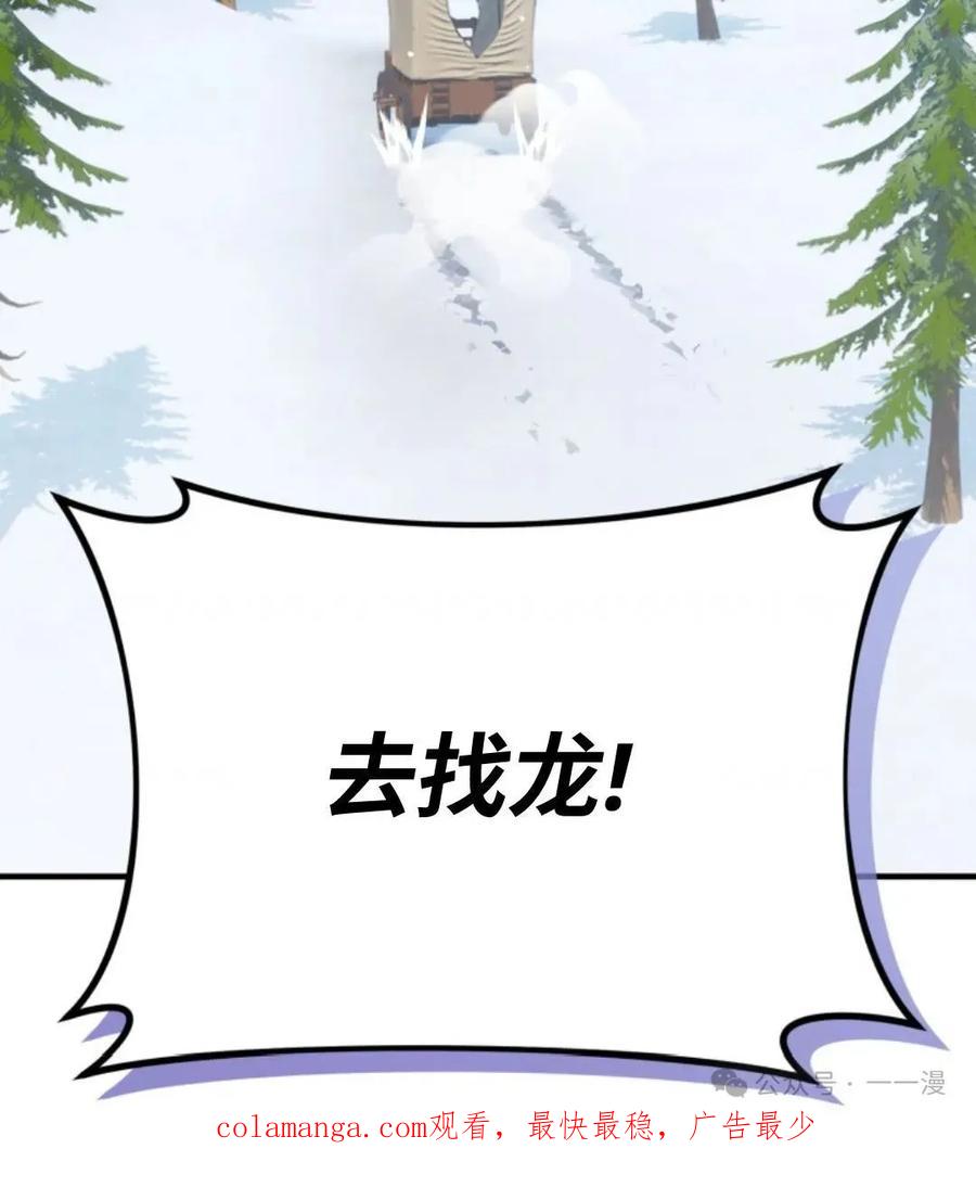 《重生在小说中龙的生存法则》28 第106页