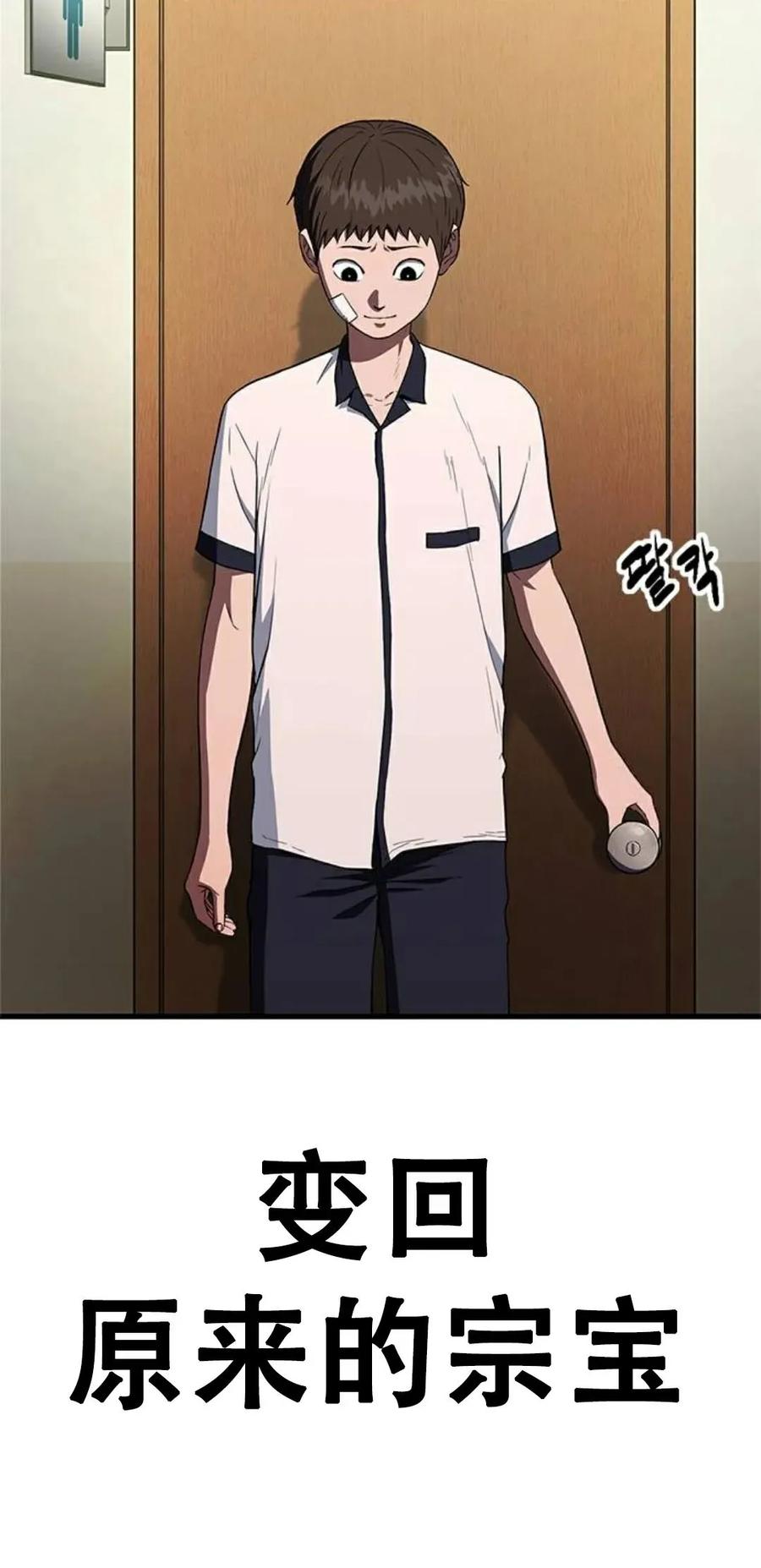 《吞鬼师》第3集 第102页