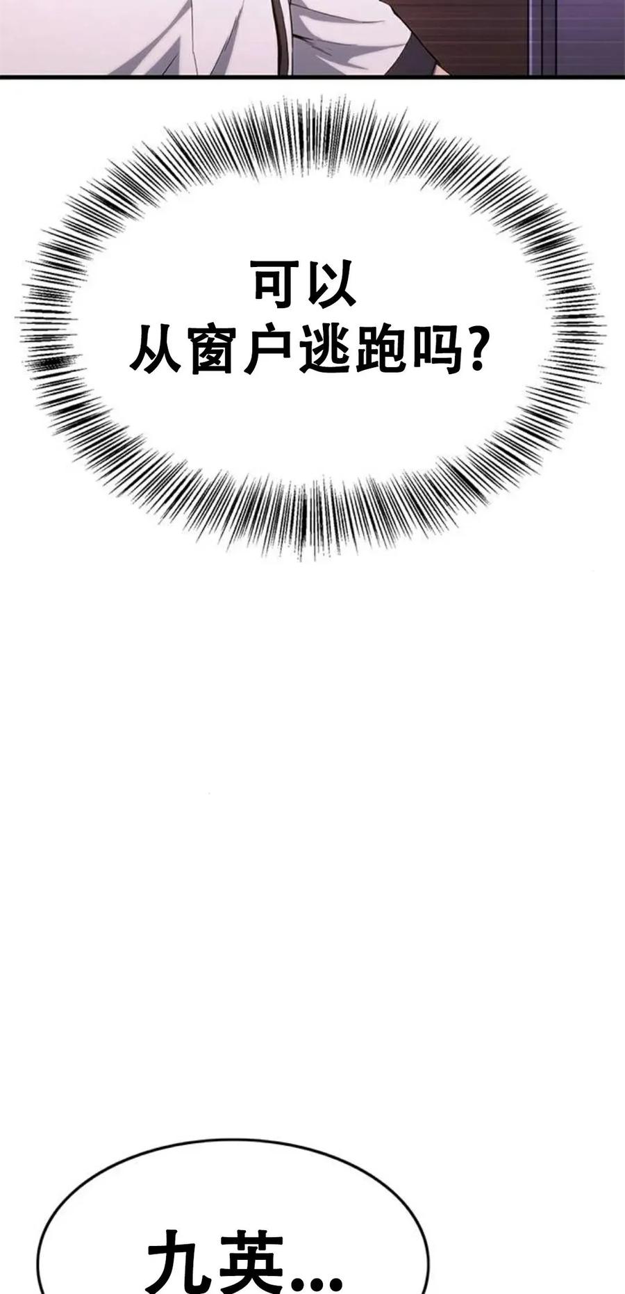 《吞鬼师》第3集 第122页