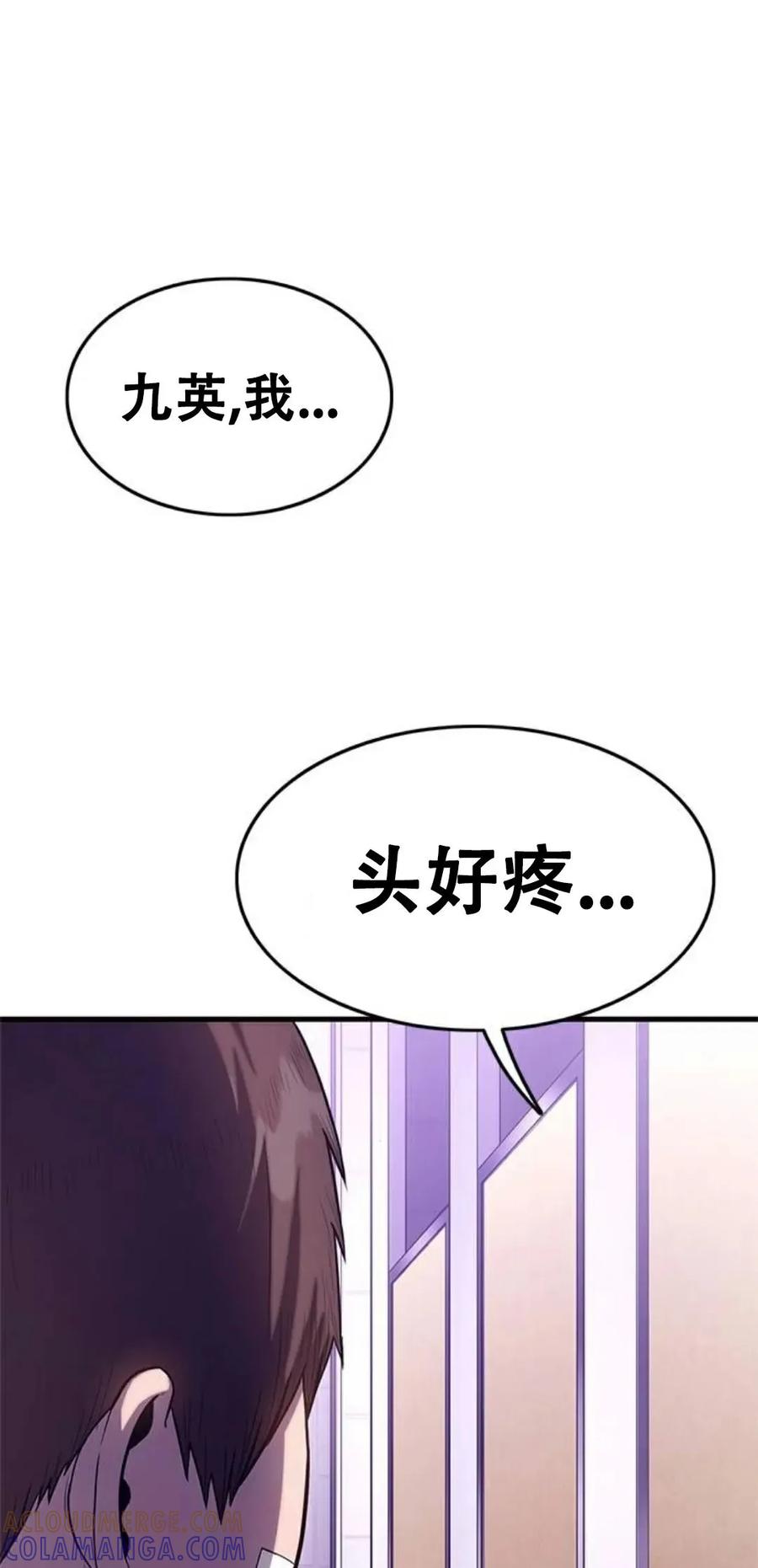 《吞鬼师》第3集 第125页