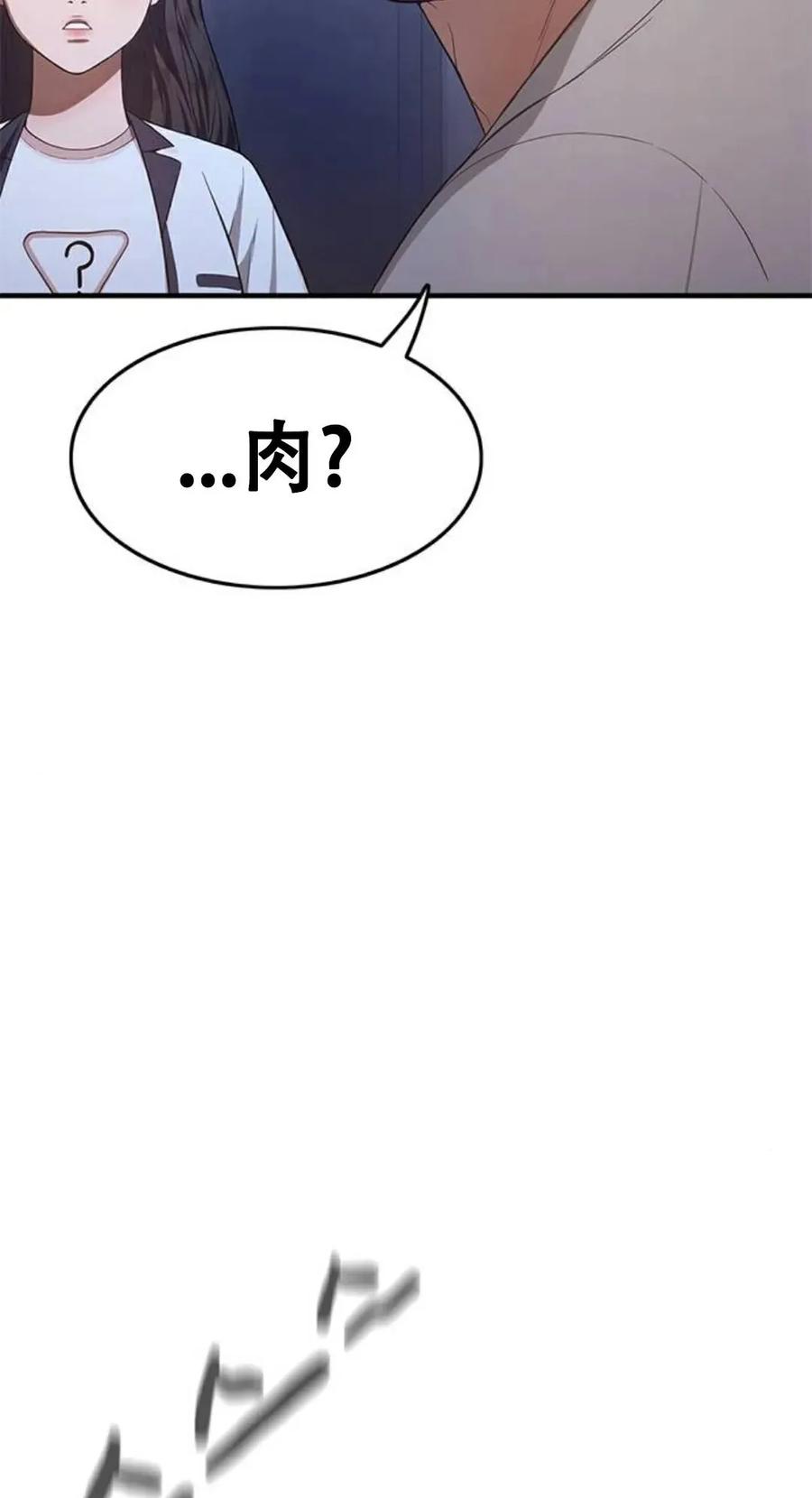 《吞鬼师》第3集 第35页