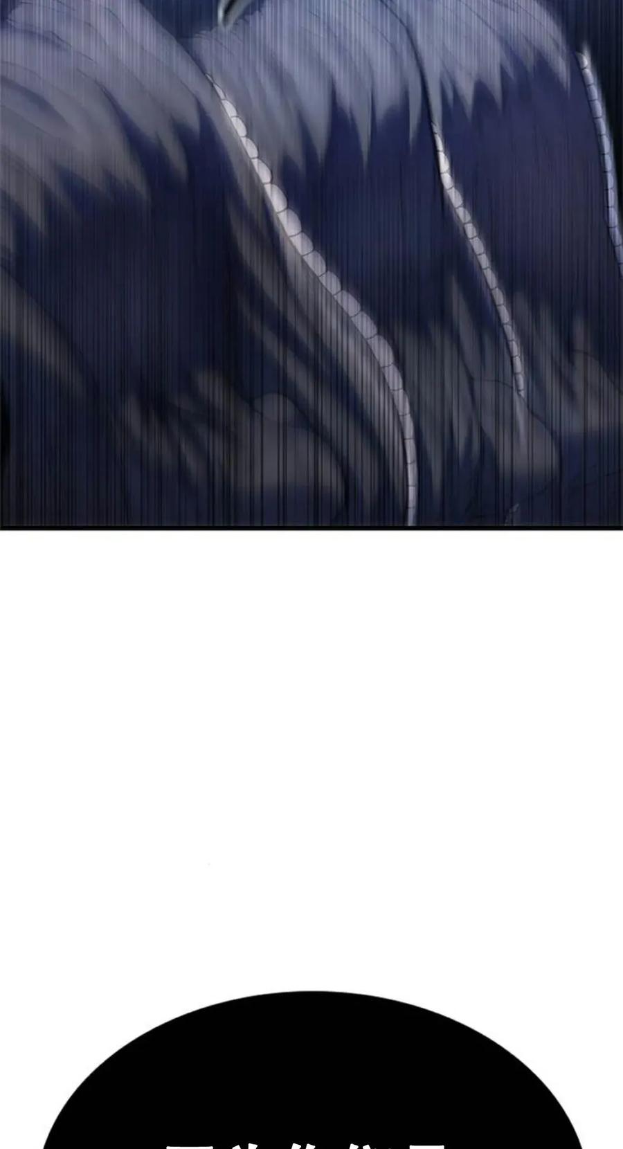 《吞鬼师》第3集 第38页