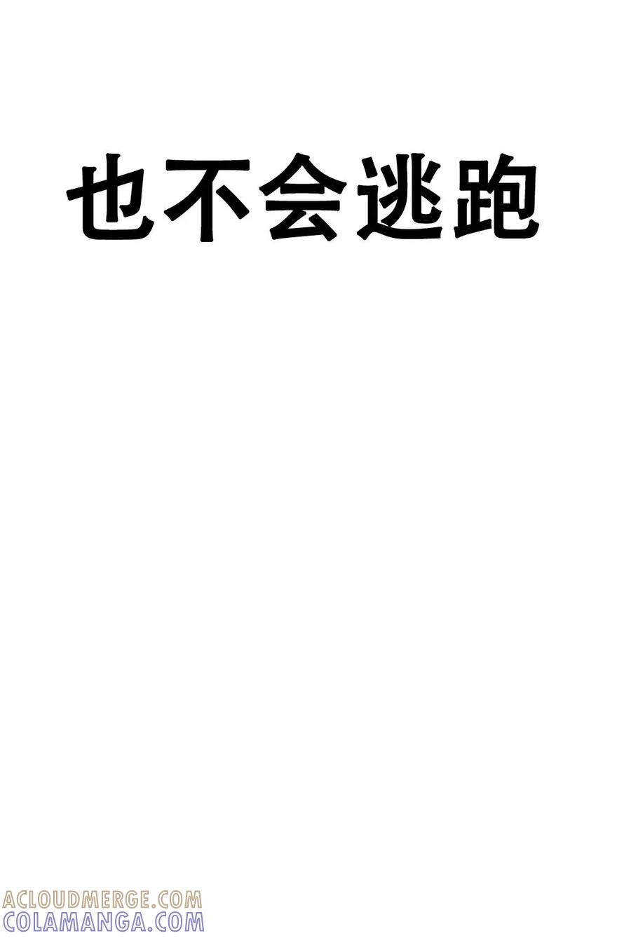 《吞鬼师》第3集 第185页