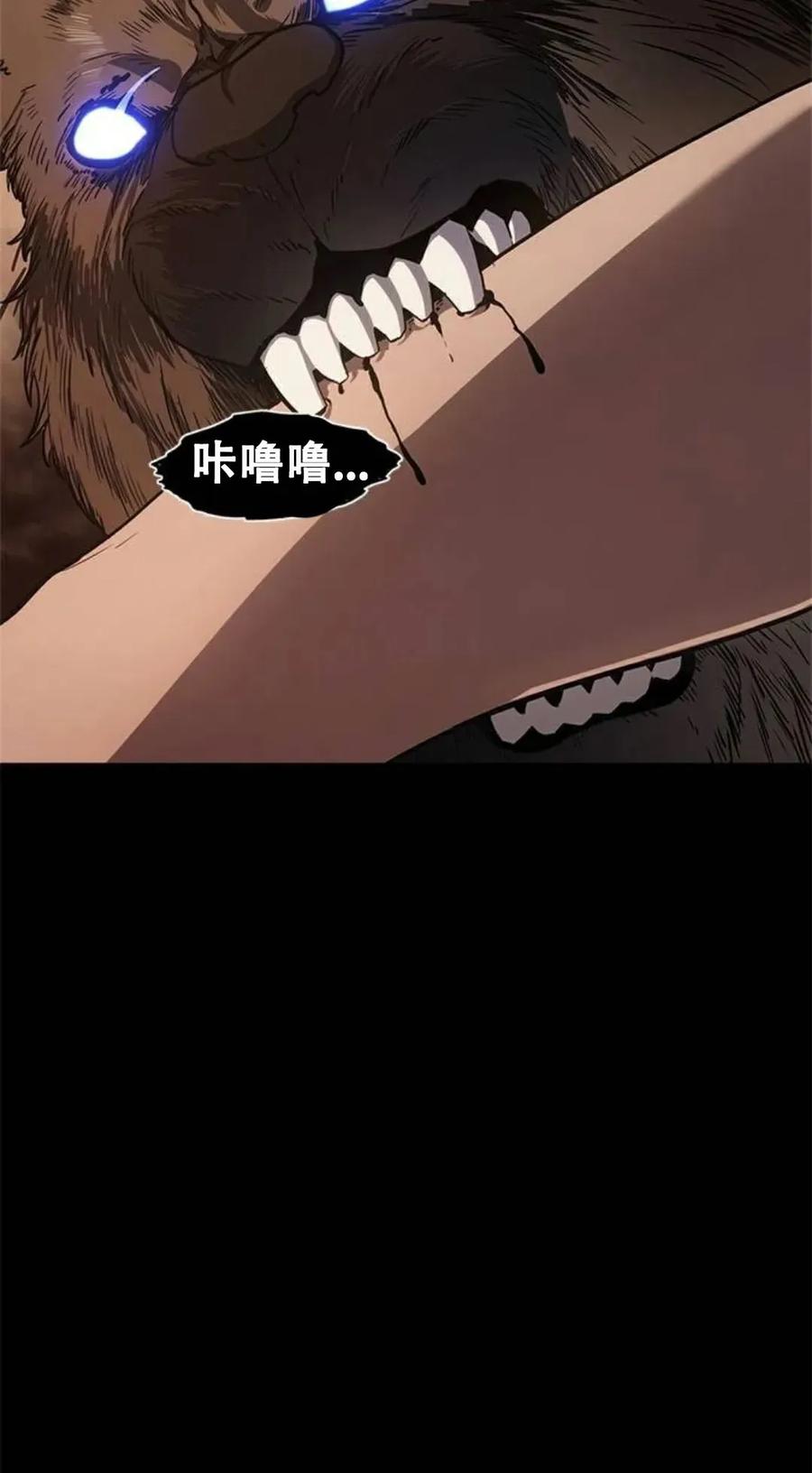 《吞鬼师》第3集 第148页