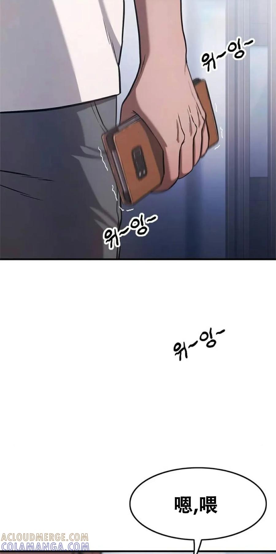 《吞鬼师》第3集 第29页
