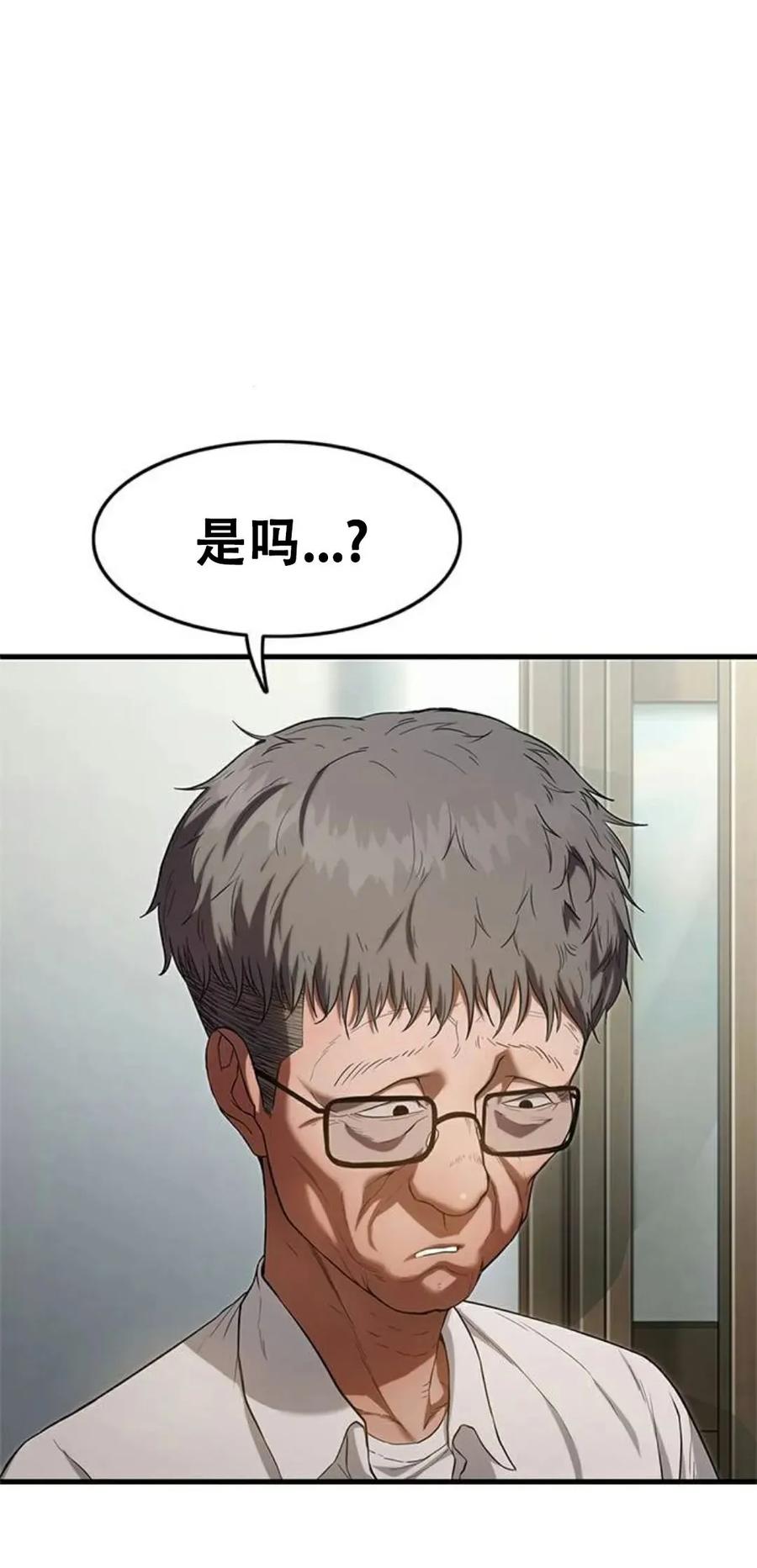 《吞鬼师》第3集 第10页