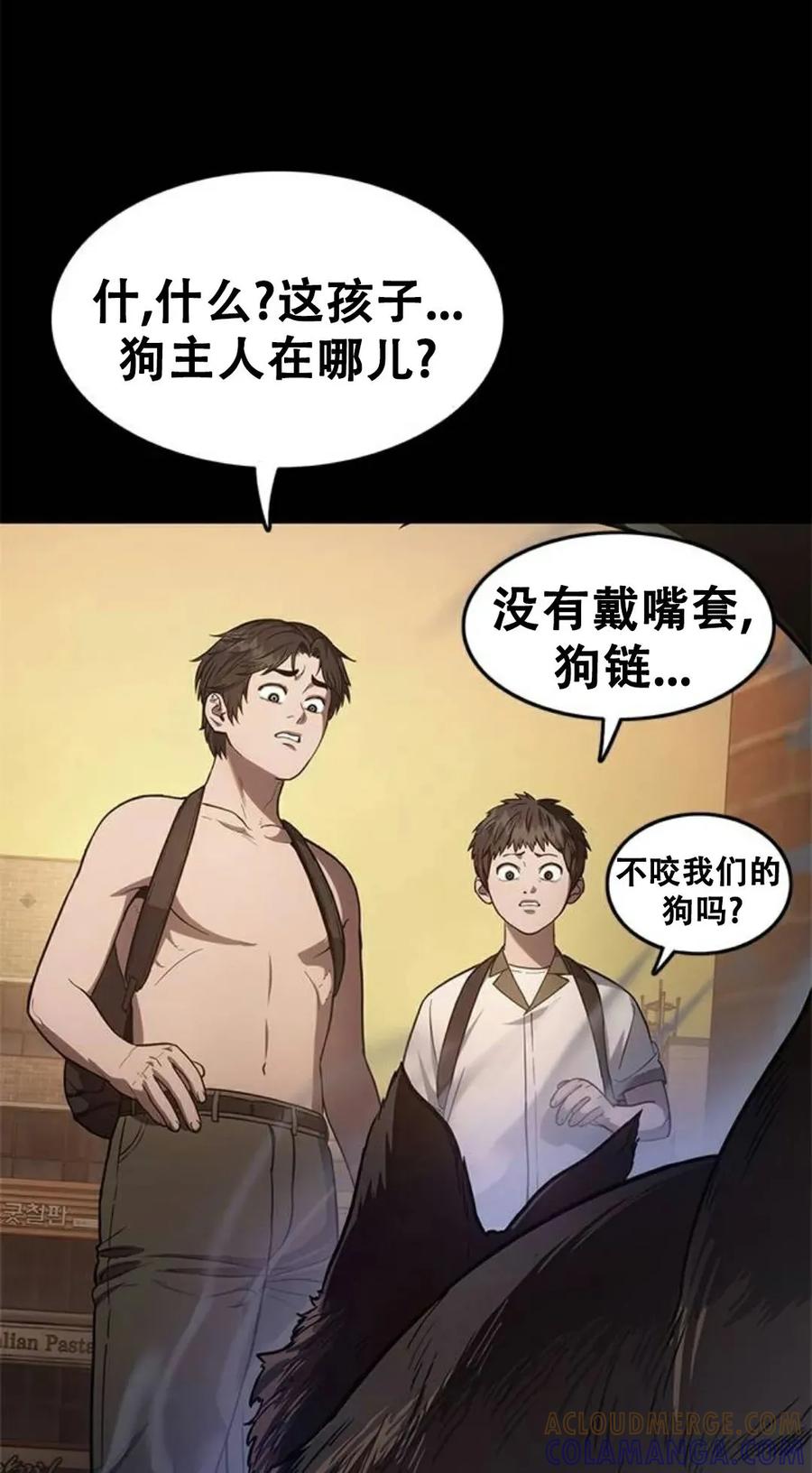 《吞鬼师》第3集 第141页