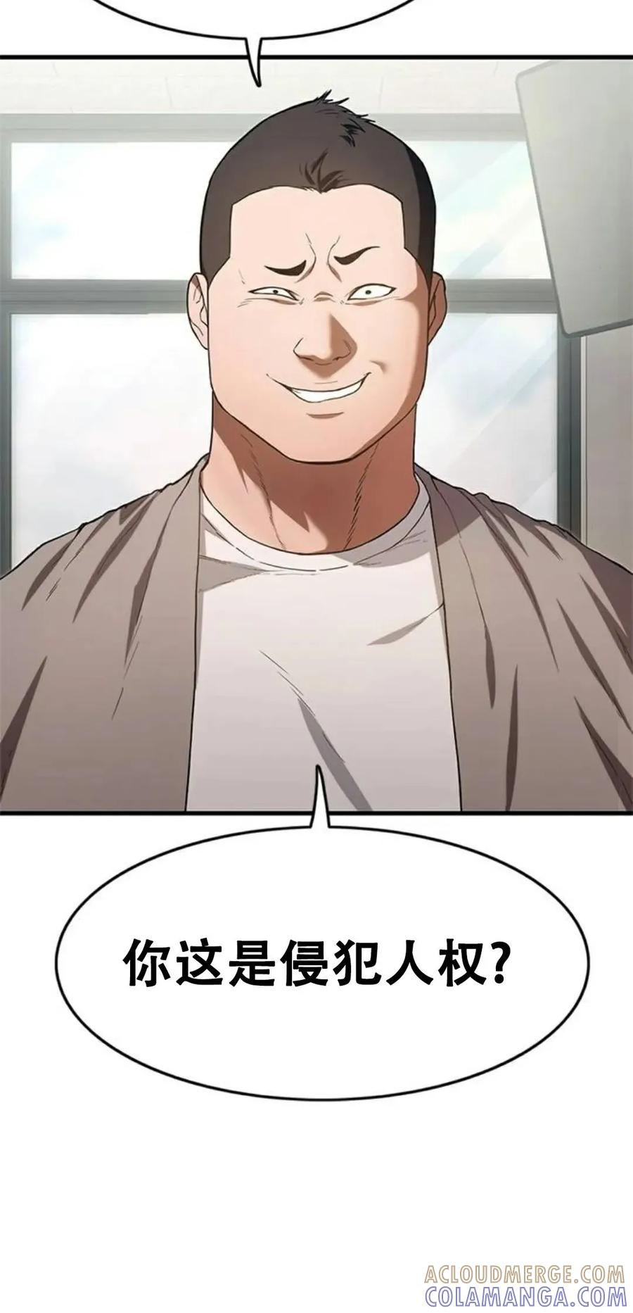 《吞鬼师》第3集 第9页