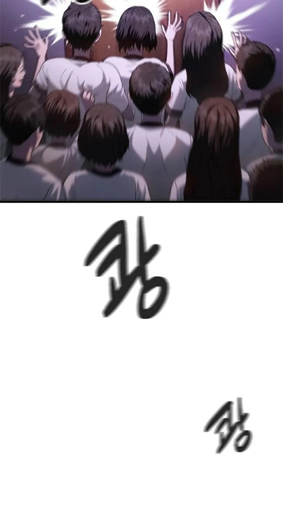 《吞鬼师》第3集 第120页