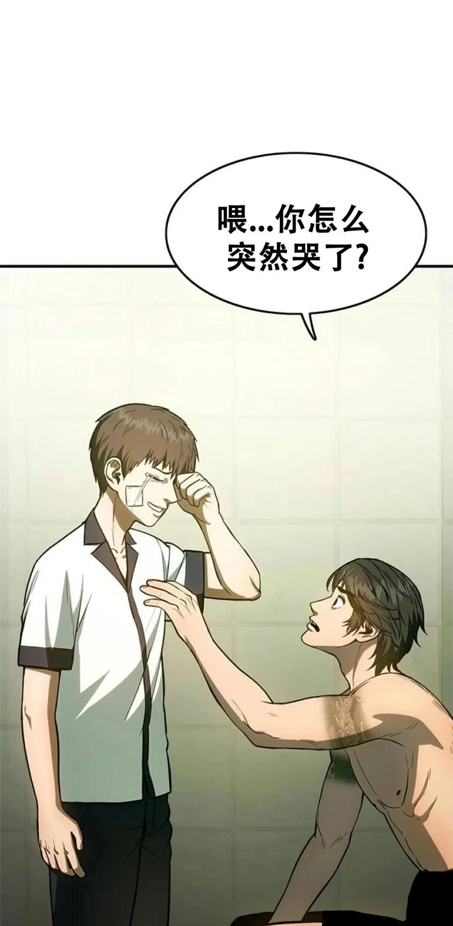 《吞鬼师》第3集 第98页
