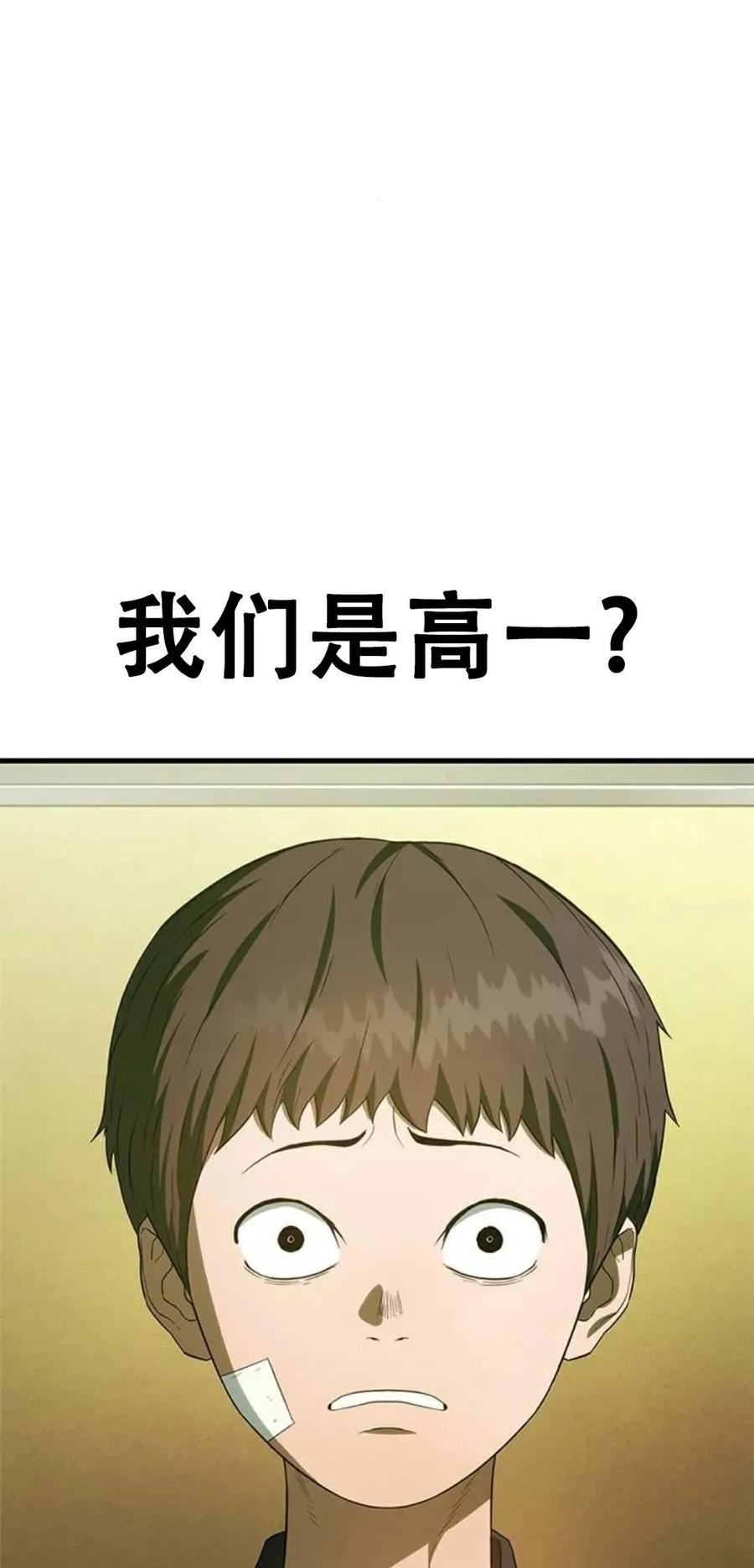 《吞鬼师》第3集 第83页