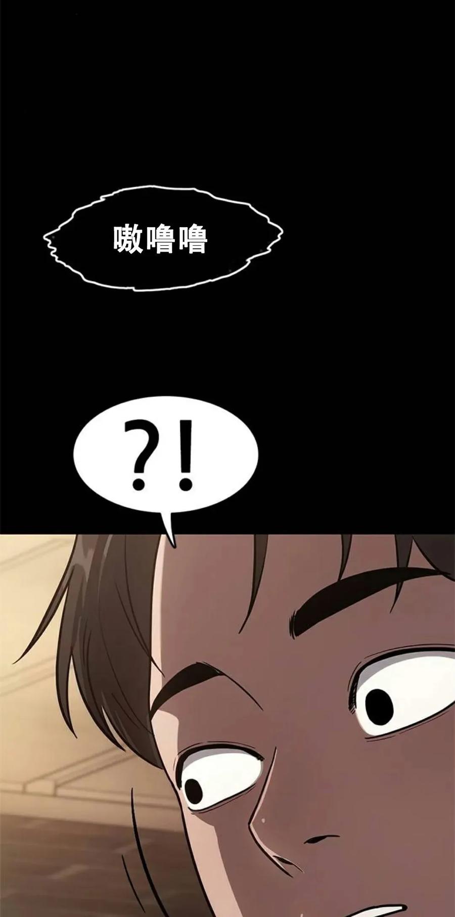 《吞鬼师》第3集 第138页