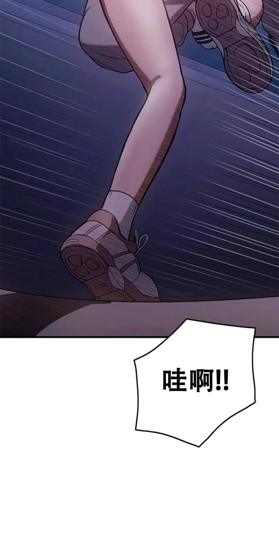 《吞鬼师》第3集 第52页