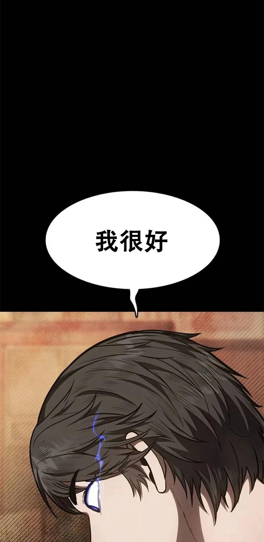 《吞鬼师》第3集 第155页