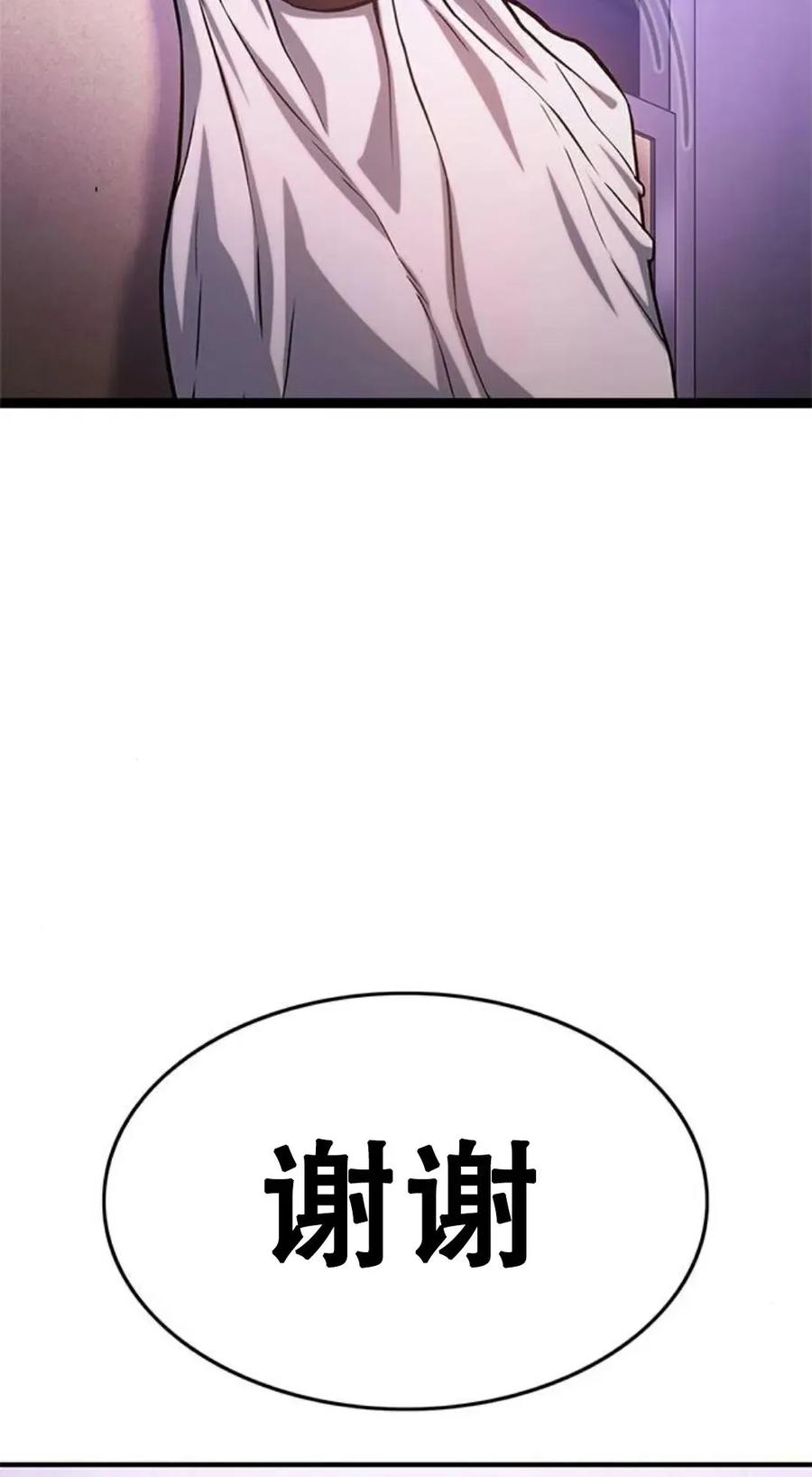《吞鬼师》第3集 第172页