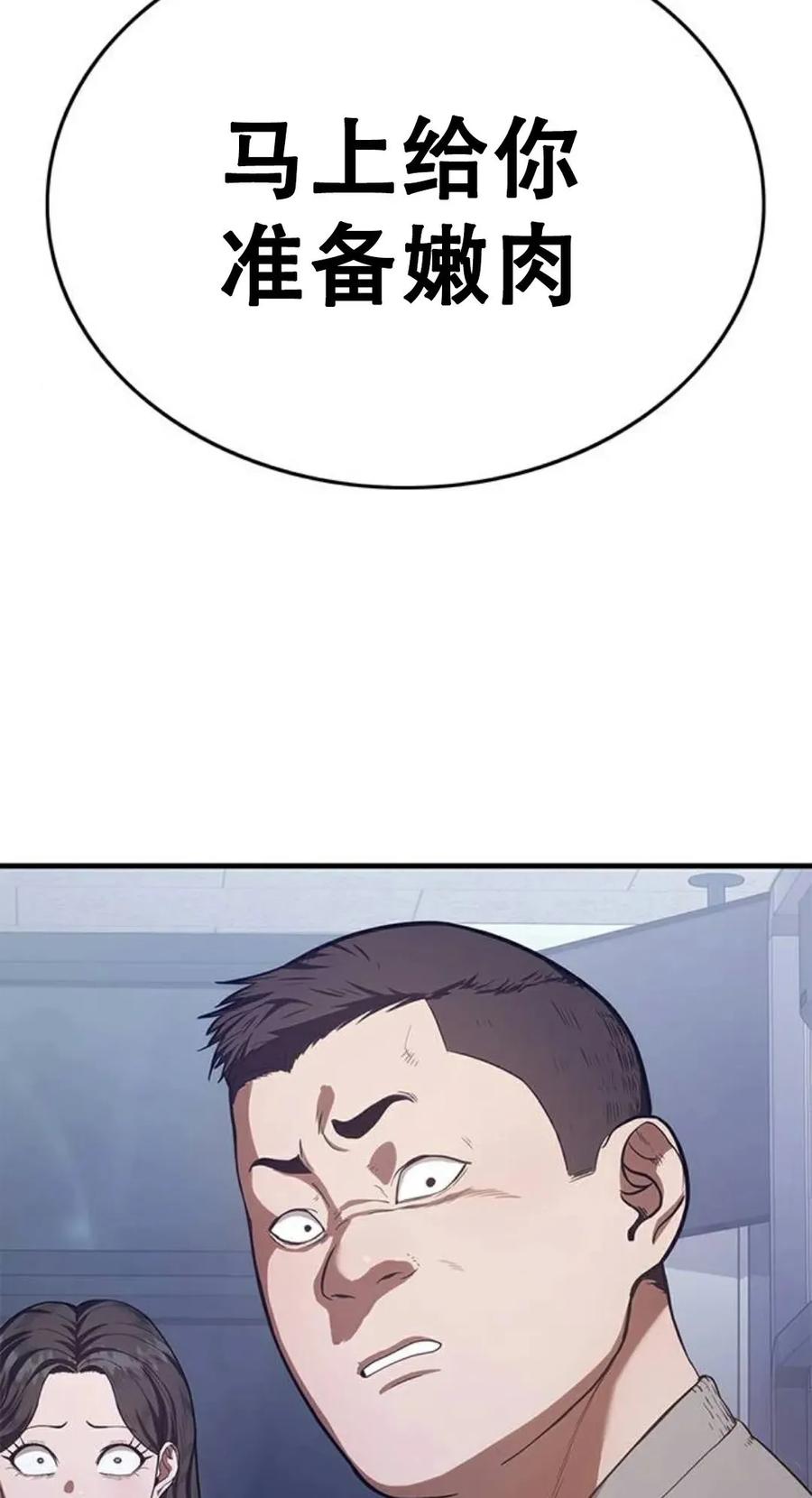 《吞鬼师》第3集 第34页