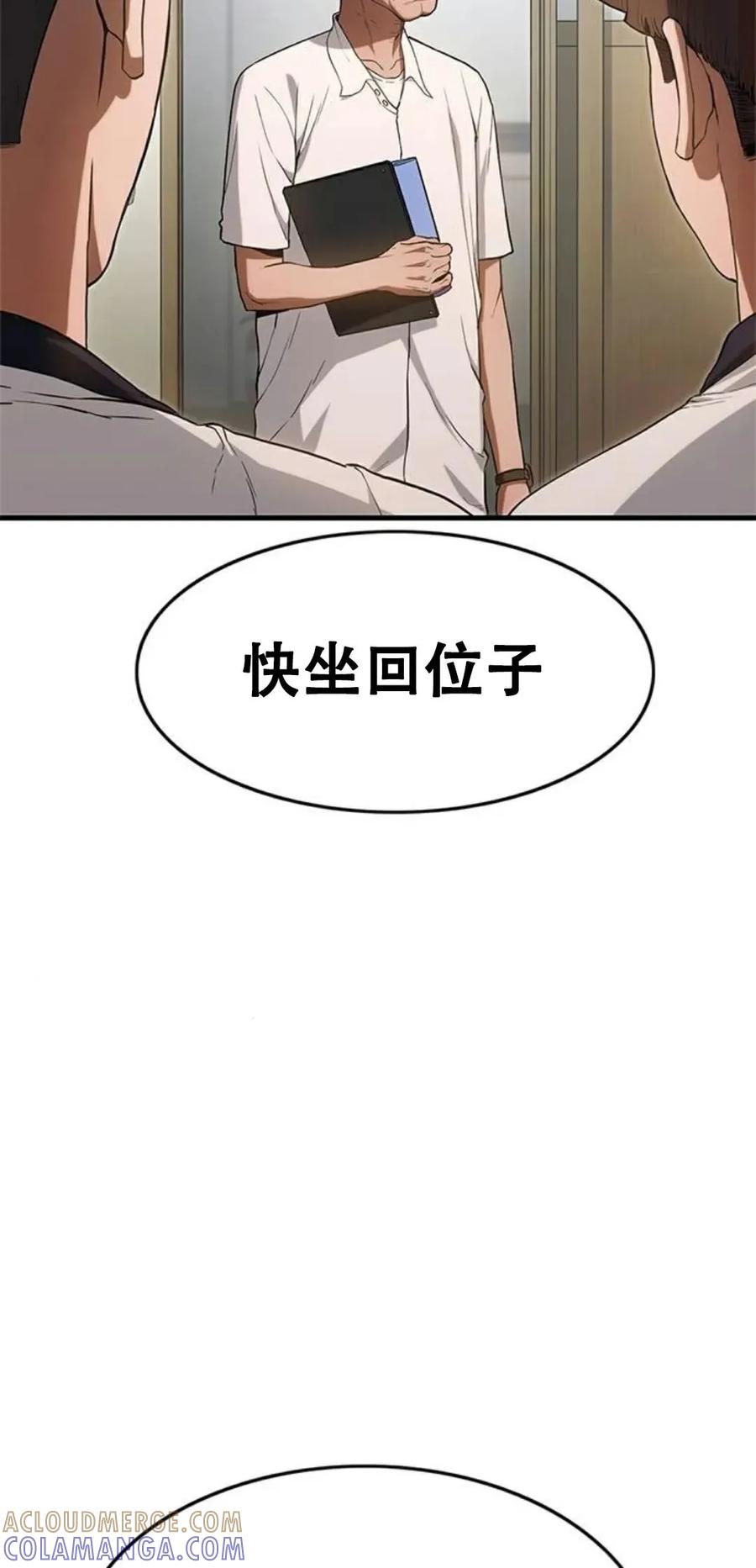 《吞鬼师》第3集 第5页