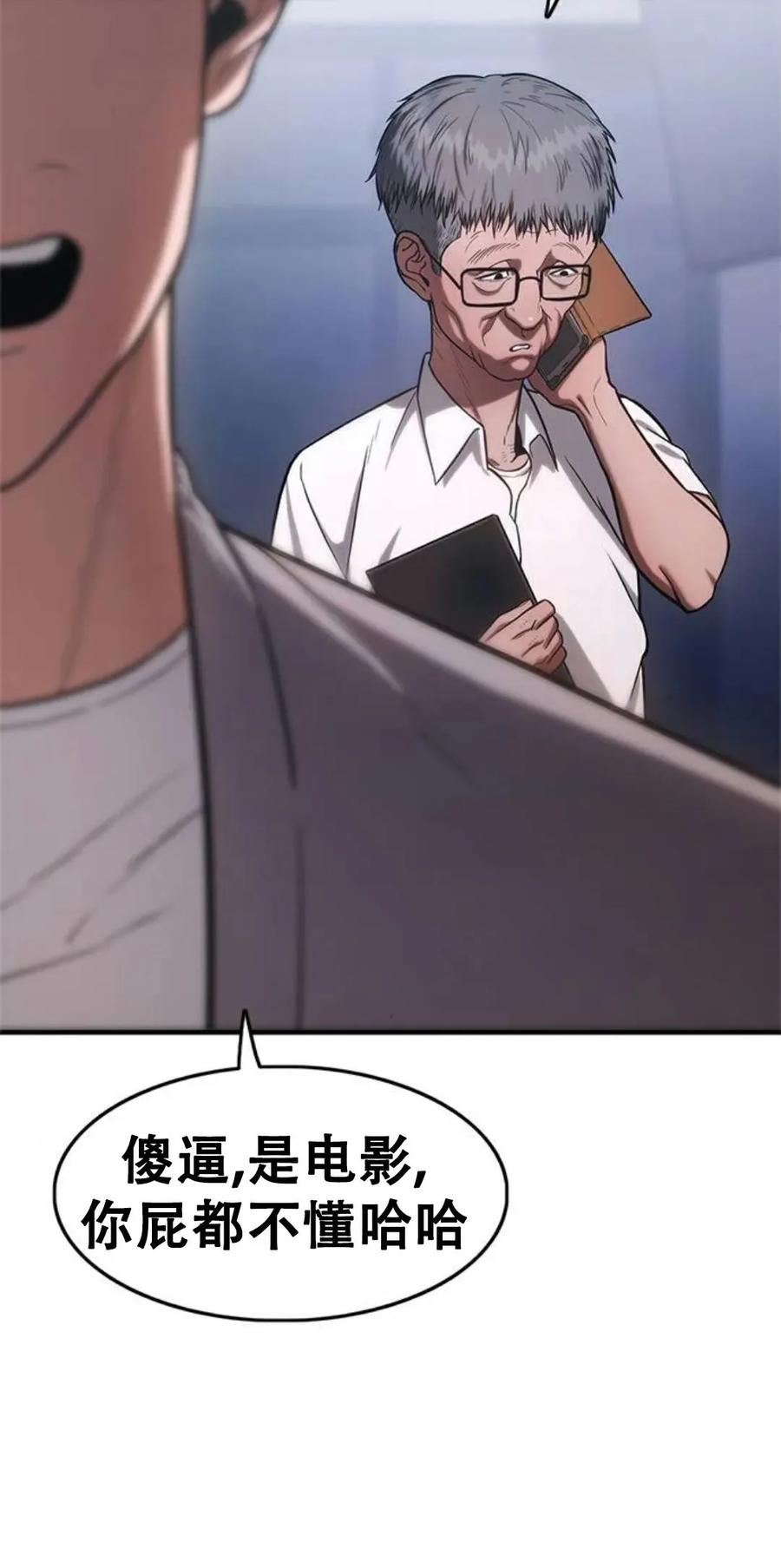 《吞鬼师》第3集 第30页