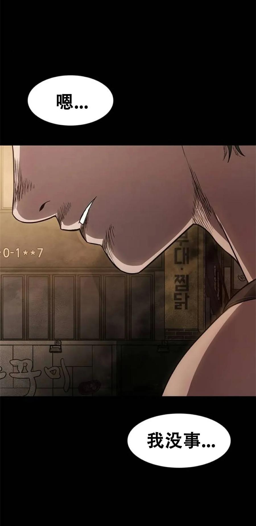 《吞鬼师》第3集 第154页