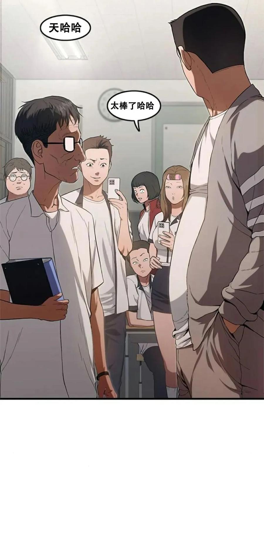 《吞鬼师》第3集 第16页