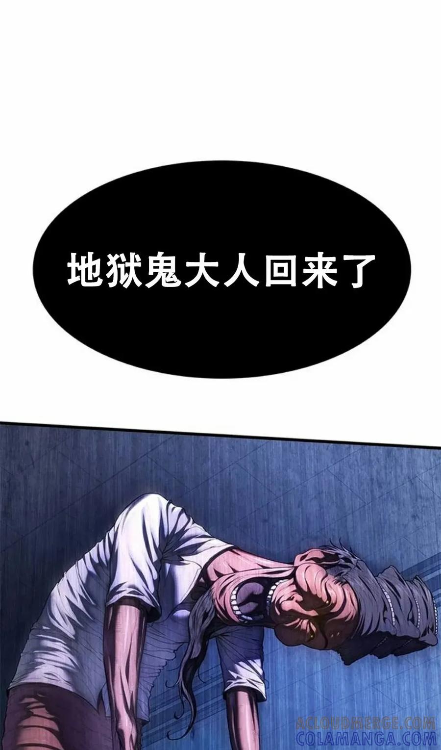 《吞鬼师》第3集 第41页