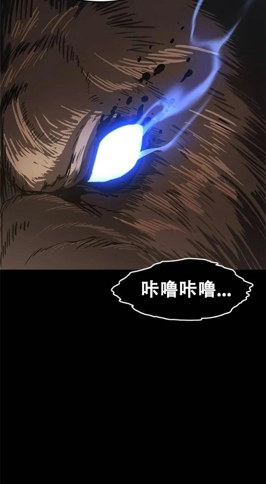 《吞鬼师》第3集 第143页