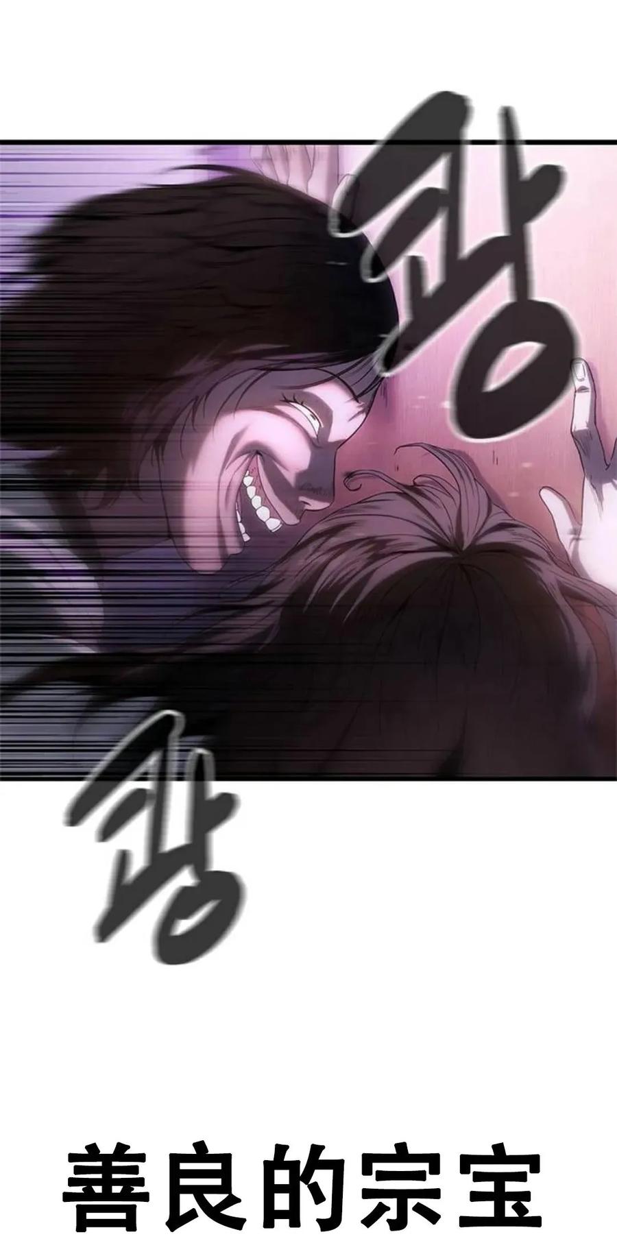 《吞鬼师》第3集 第132页