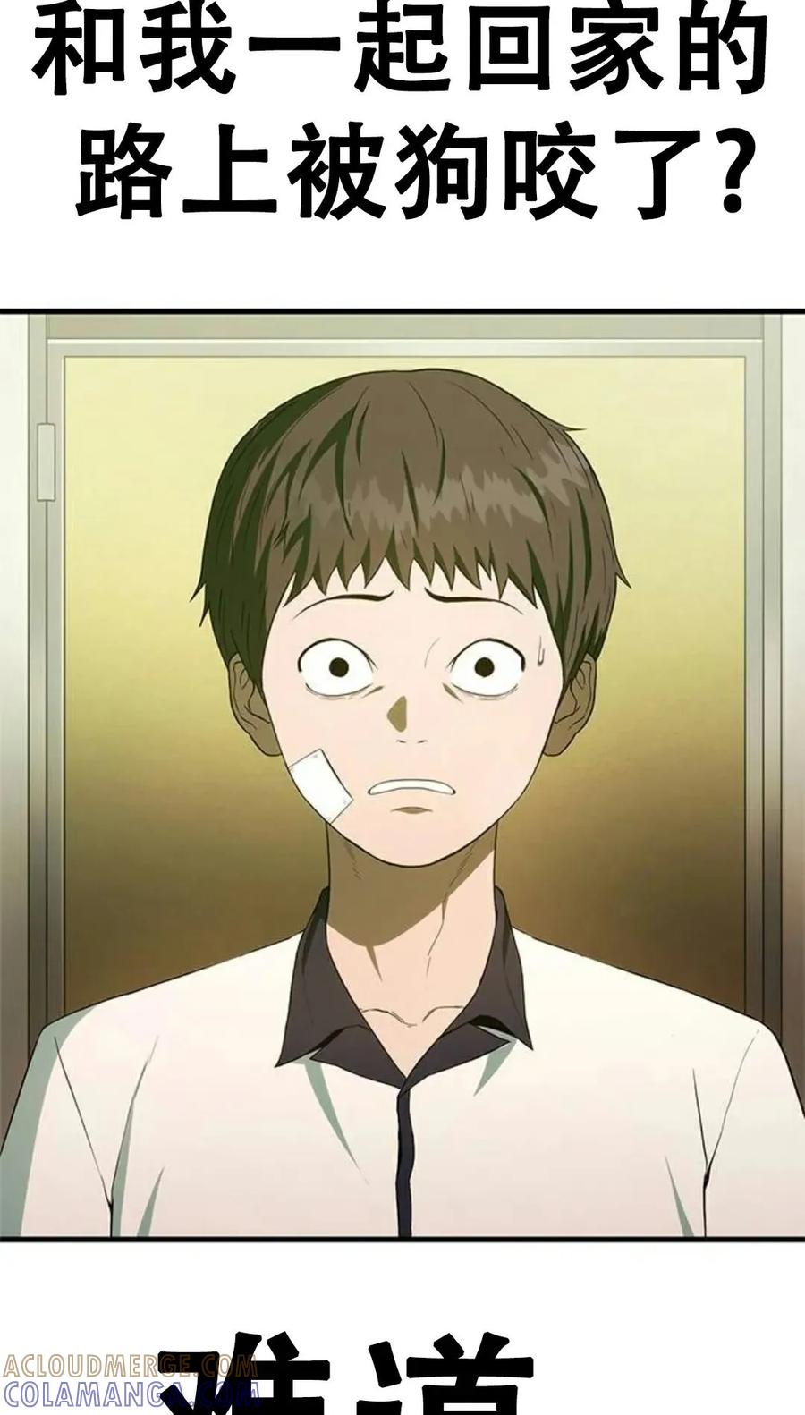 《吞鬼师》第3集 第73页