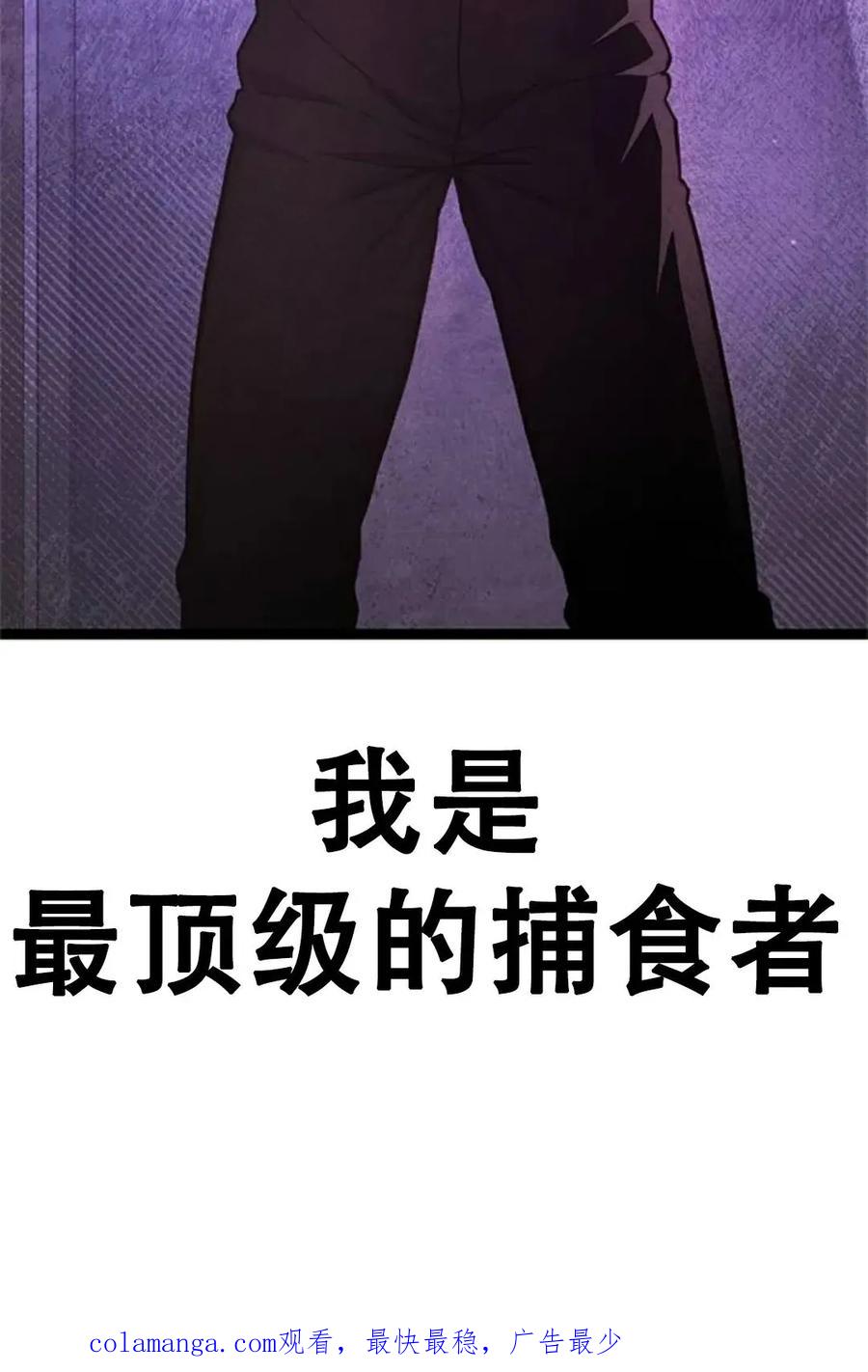 《吞鬼师》第3集 第190页