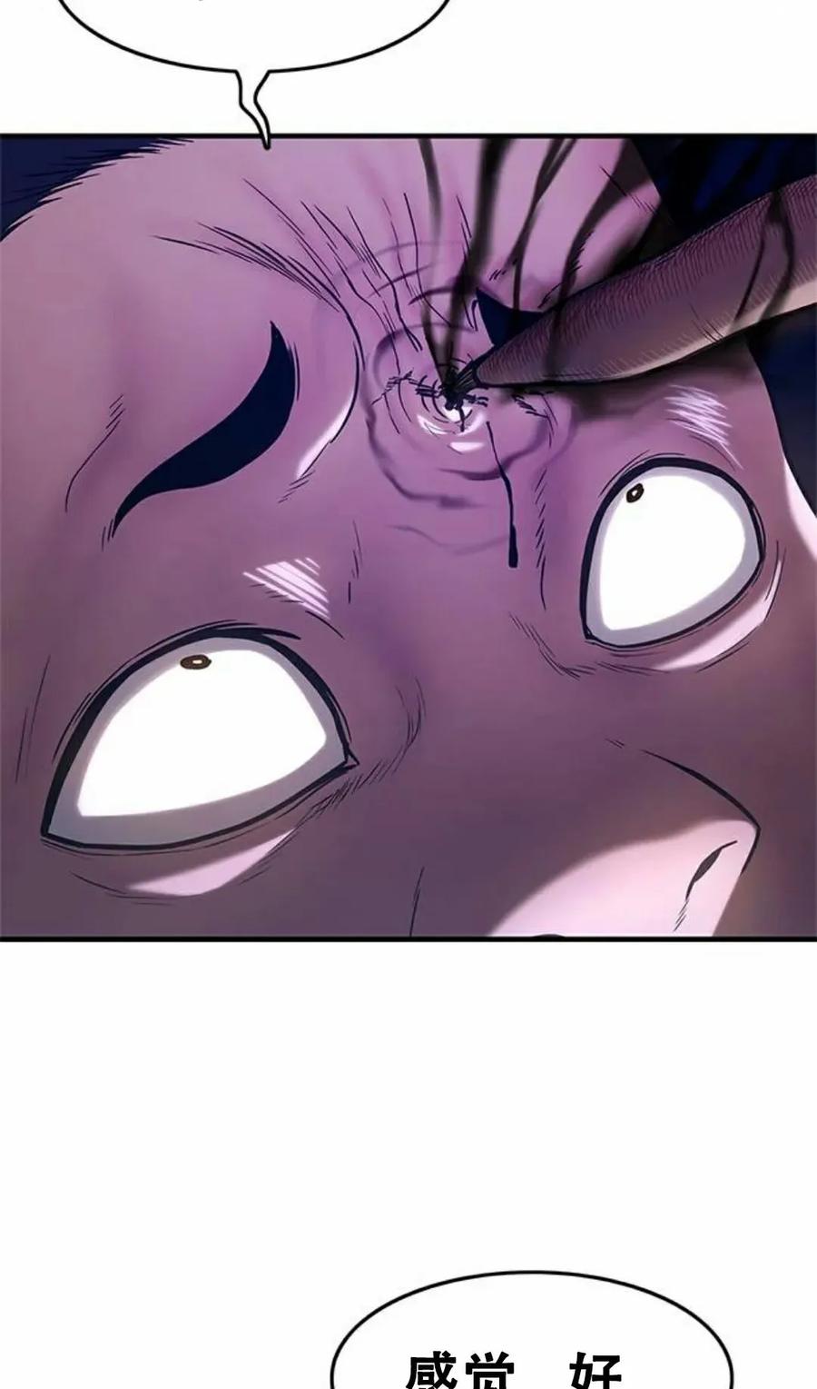 《吞鬼师》第3集 第46页