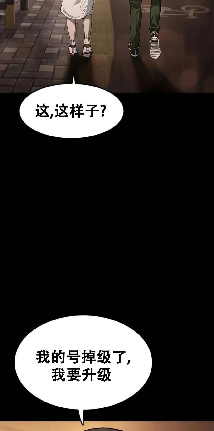 《吞鬼师》第3集 第136页
