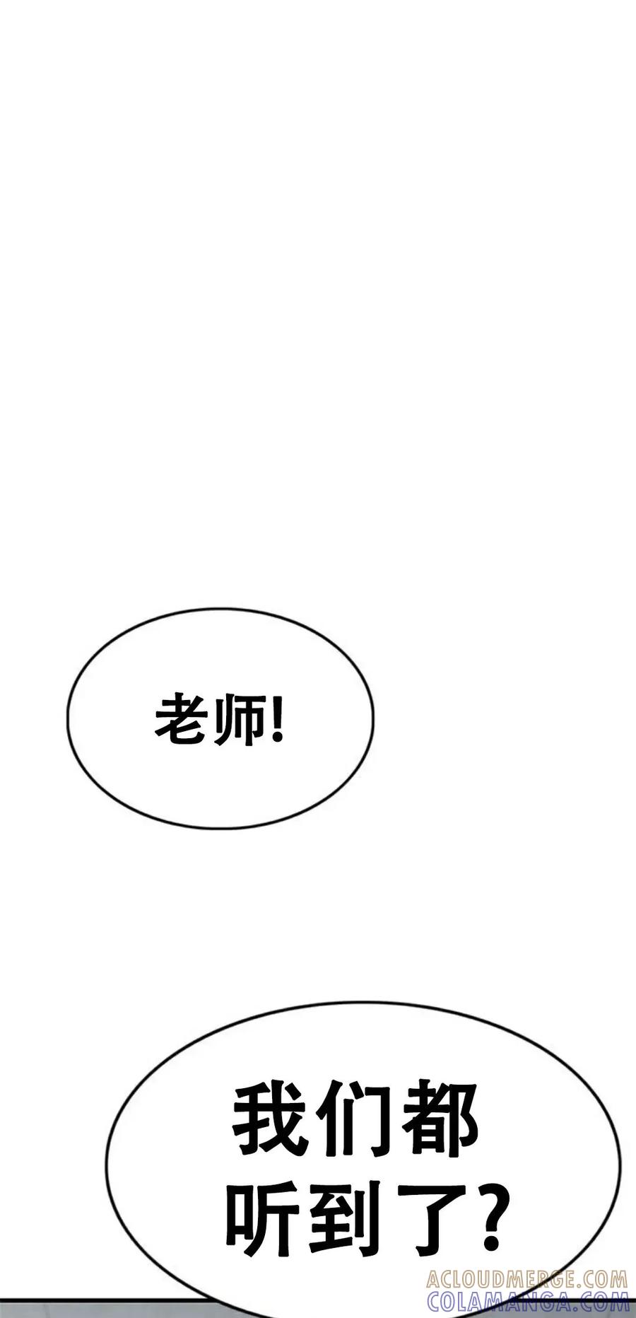 《吞鬼师》第3集 第13页